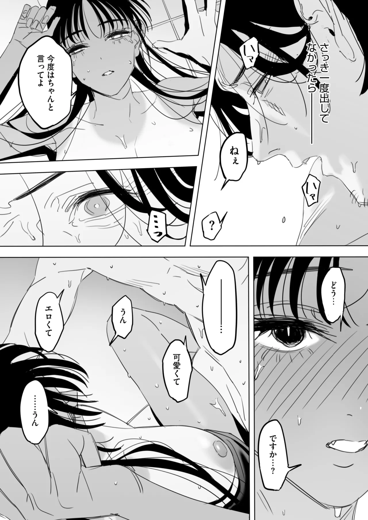 COMIC HOTMILK 2025-04 page 225 - nakadashi beauty mark hentai manga - read online free