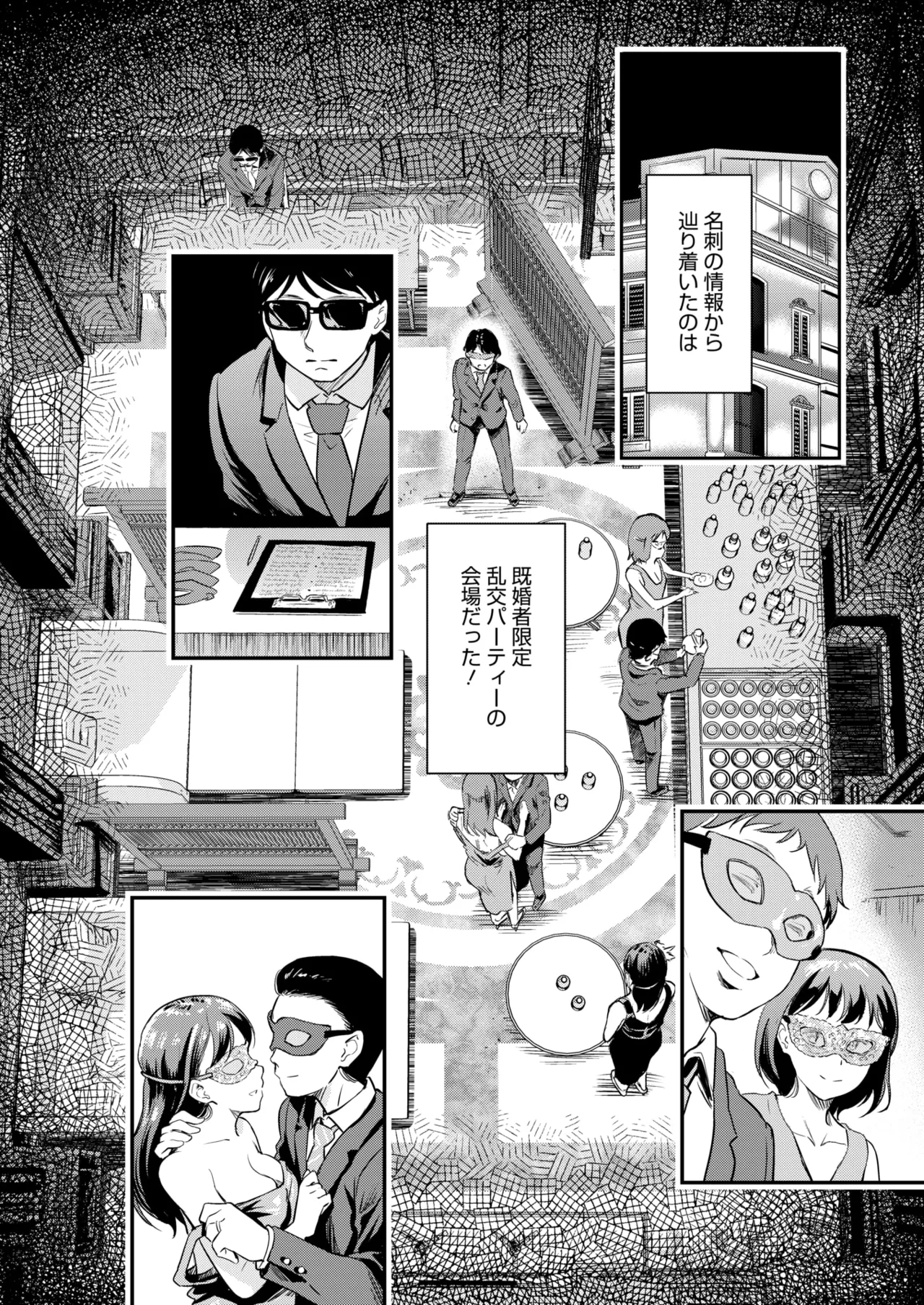 COMIC HOTMILK 2025-04 page 233 - nakadashi beauty mark hentai manga - read online free
