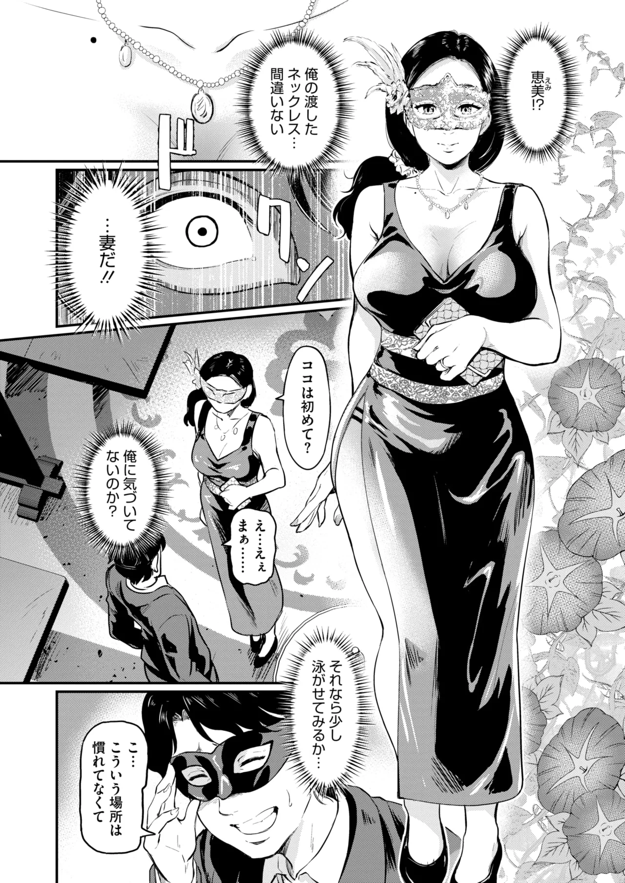 COMIC HOTMILK 2025-04 page 235 - business suit milf hentai manga - read online free