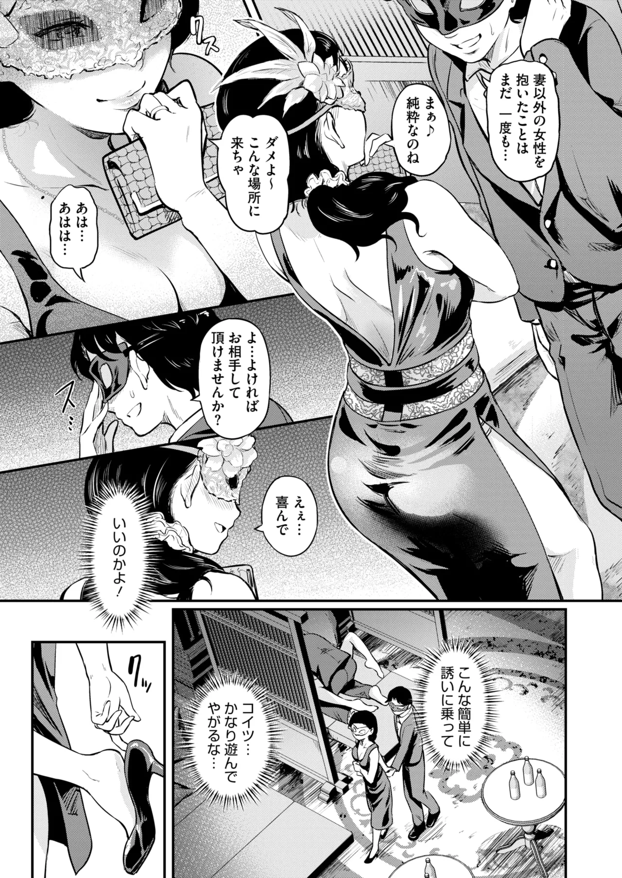 COMIC HOTMILK 2025-04 page 236 - nakadashi beauty mark hentai manga - read online free