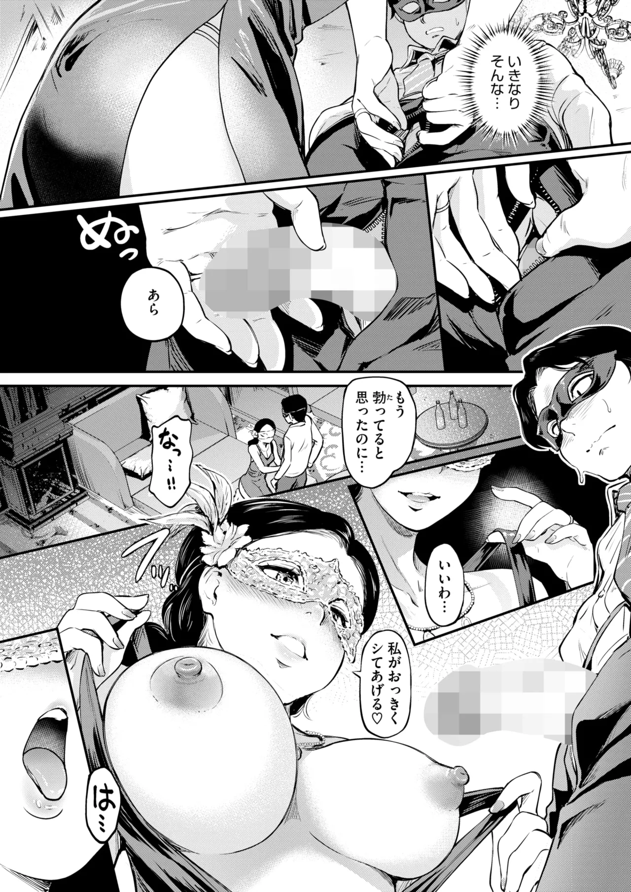 COMIC HOTMILK 2025-04 page 238 - nakadashi beauty mark hentai manga - read online free