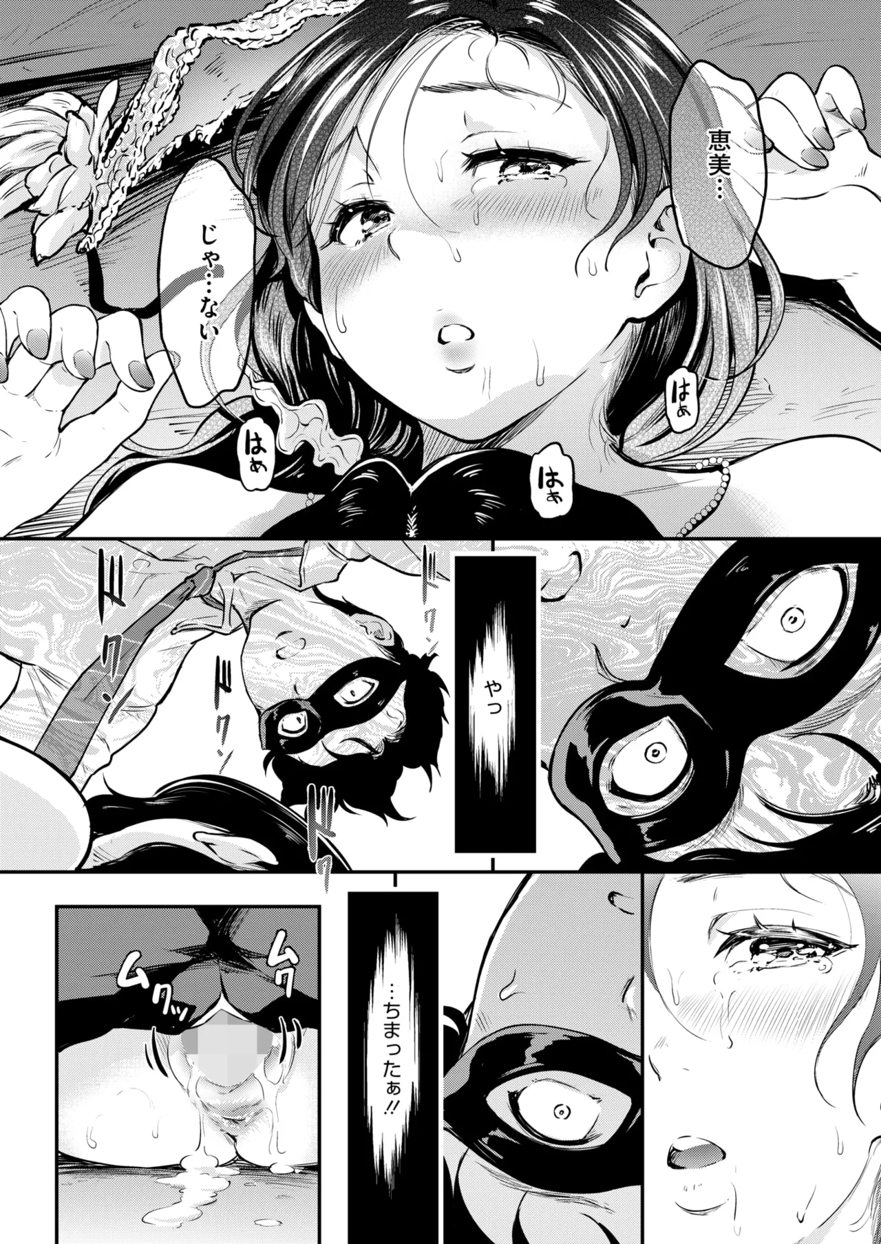 COMIC HOTMILK 2025-04 page 245 - business suit milf hentai manga - read online free
