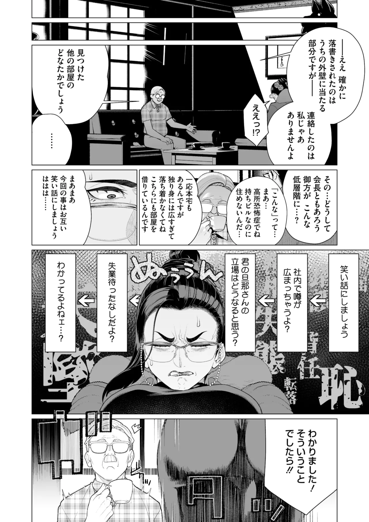 COMIC HOTMILK 2025-04 page 259 - nakadashi beauty mark hentai manga - read online free