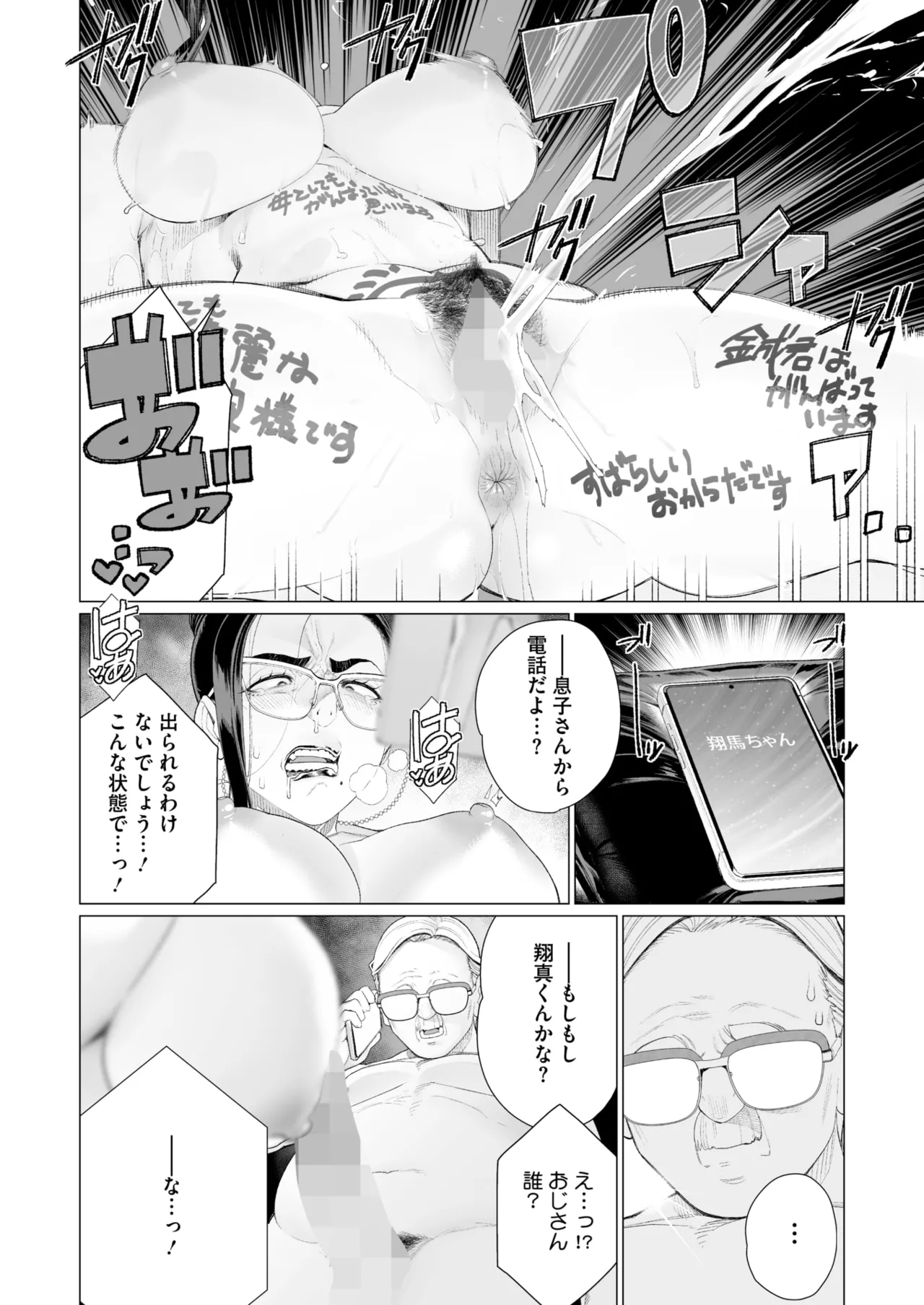 COMIC HOTMILK 2025-04 page 267 - nakadashi beauty mark hentai manga - read online free