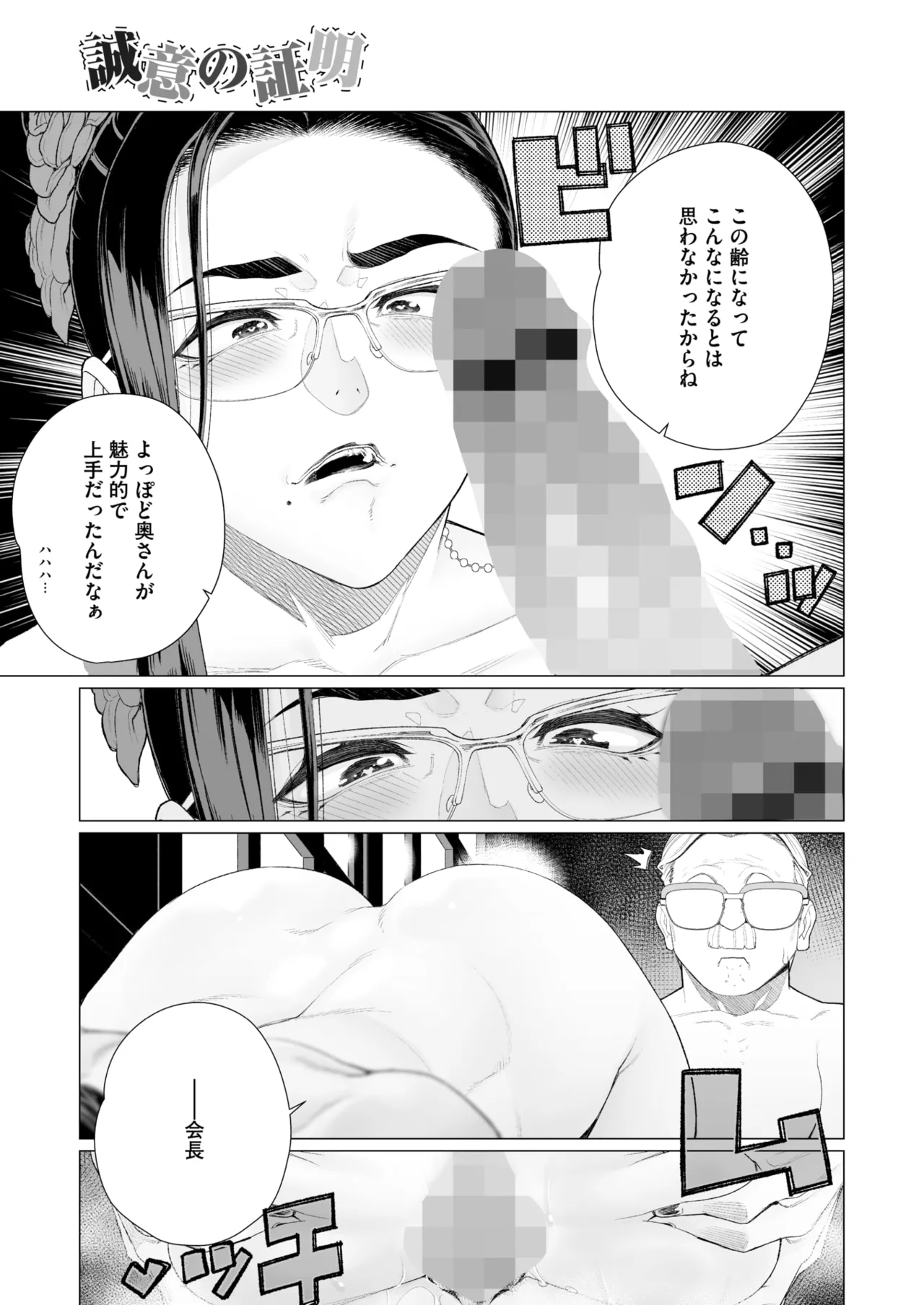 COMIC HOTMILK 2025-04 - Page 270