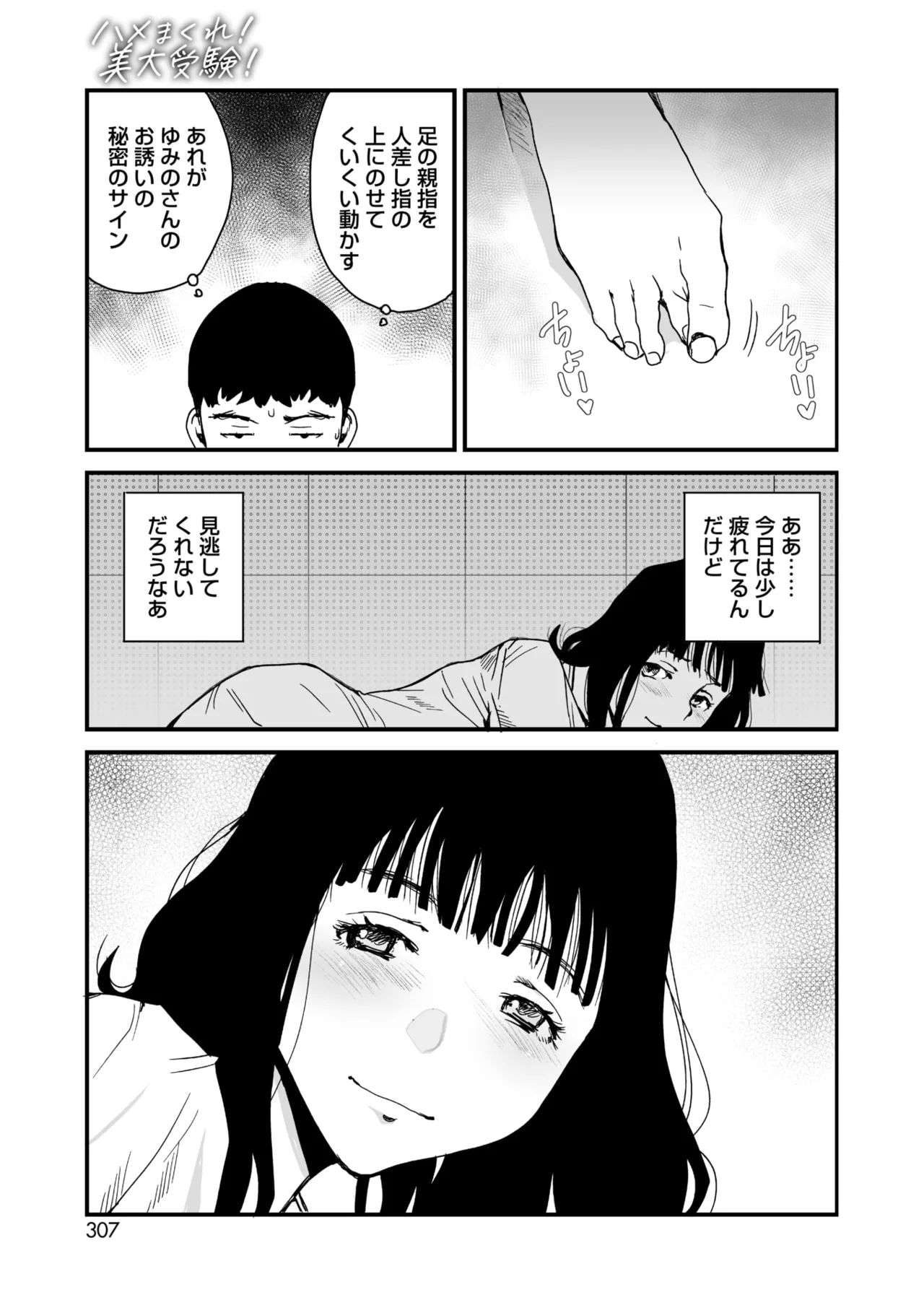 COMIC HOTMILK 2025-04 page 280 - business suit milf hentai manga - read online free