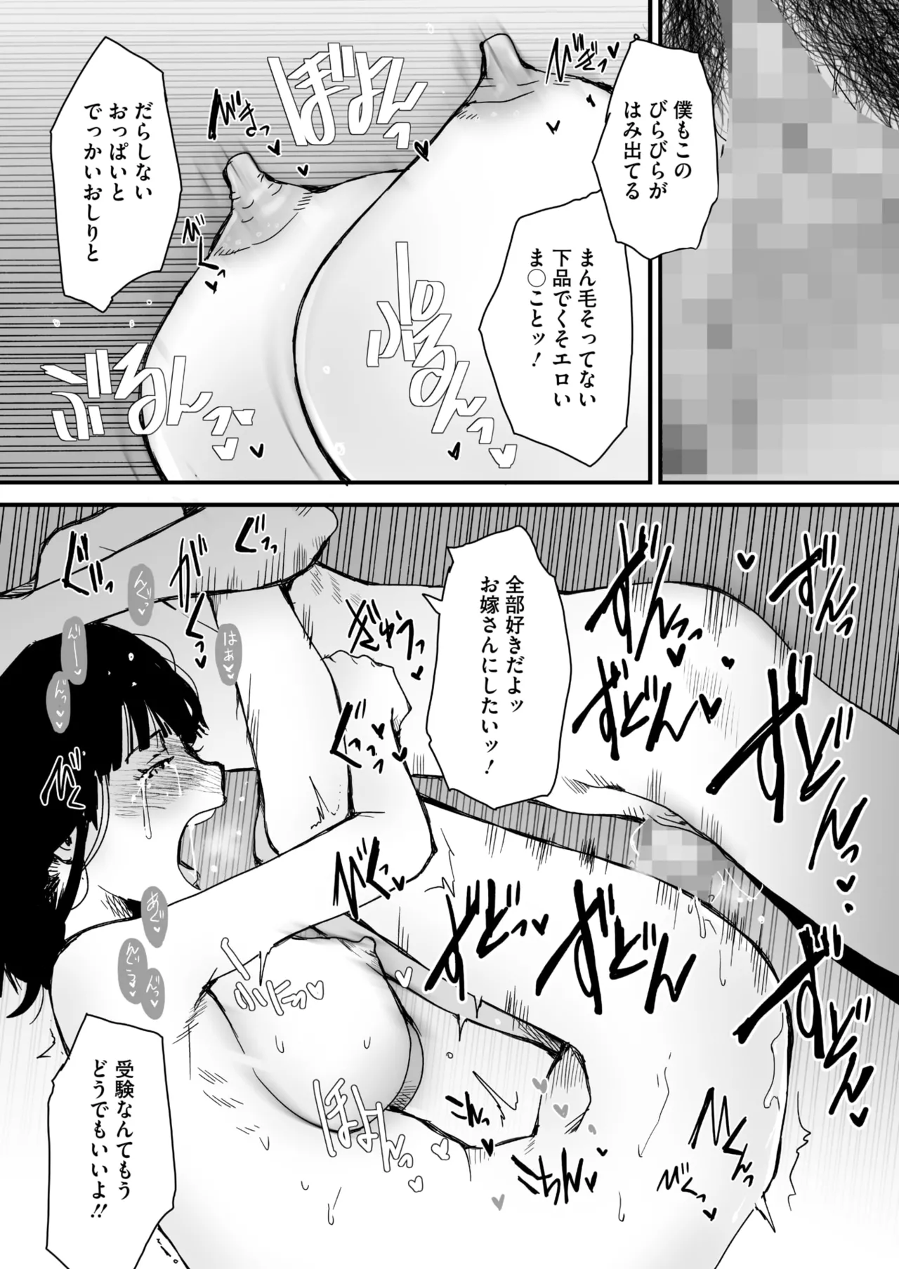 COMIC HOTMILK 2025-04 page 296 - business suit milf hentai manga - read online free