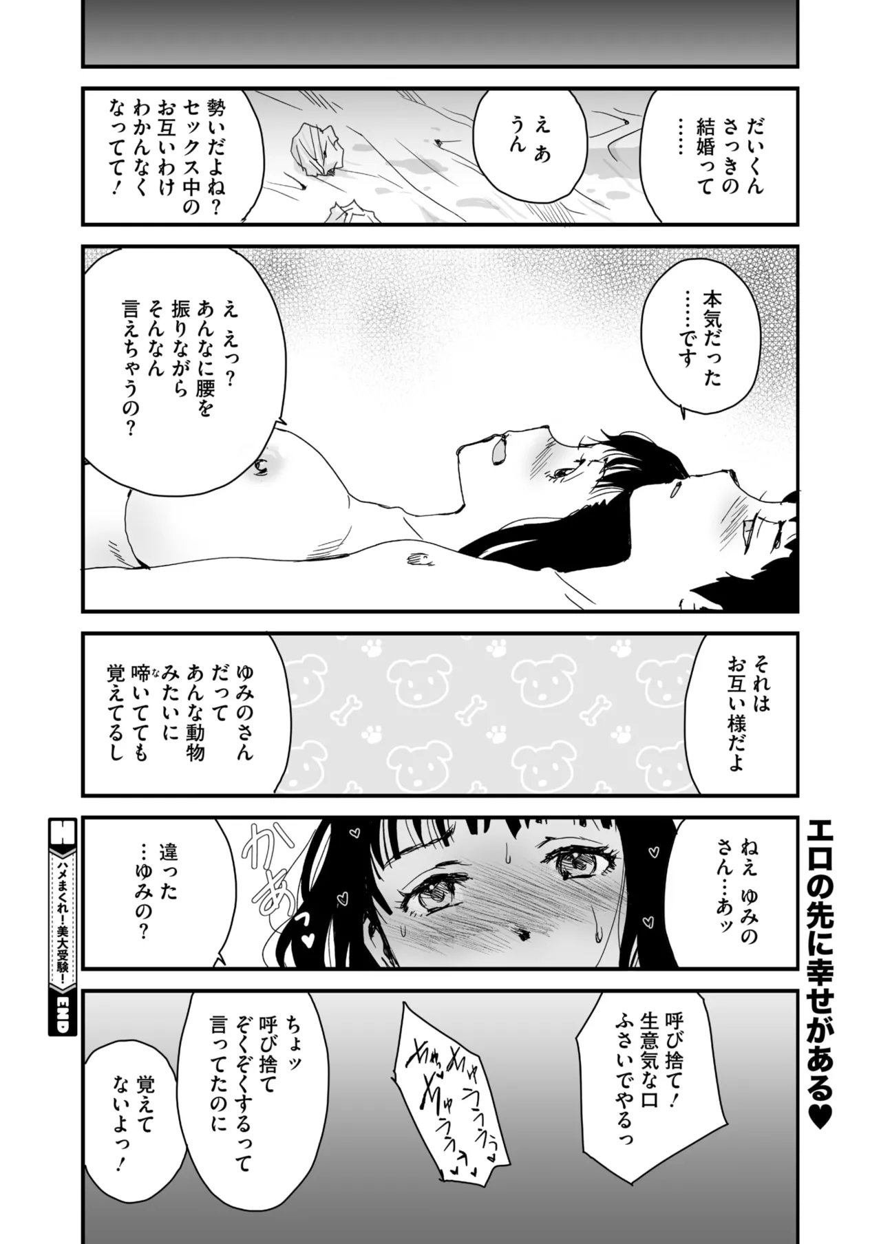 COMIC HOTMILK 2025-04 page 305 - business suit milf hentai manga - read online free
