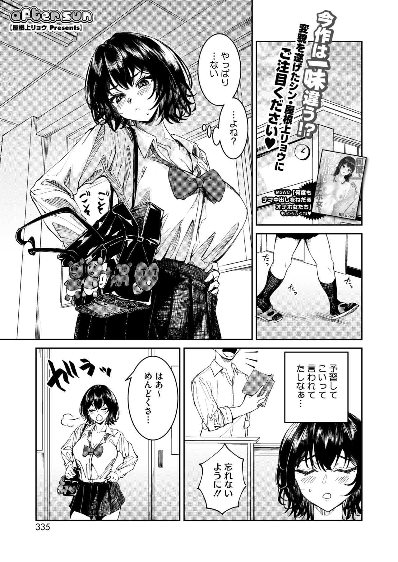 COMIC HOTMILK 2025-04 page 306 - business suit milf hentai manga - read online free