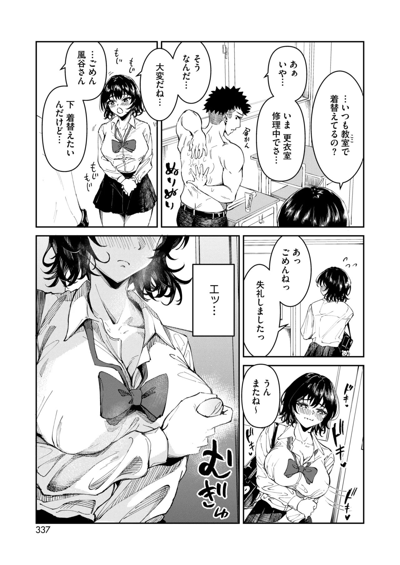 COMIC HOTMILK 2025-04 page 308 - business suit milf hentai manga - read online free