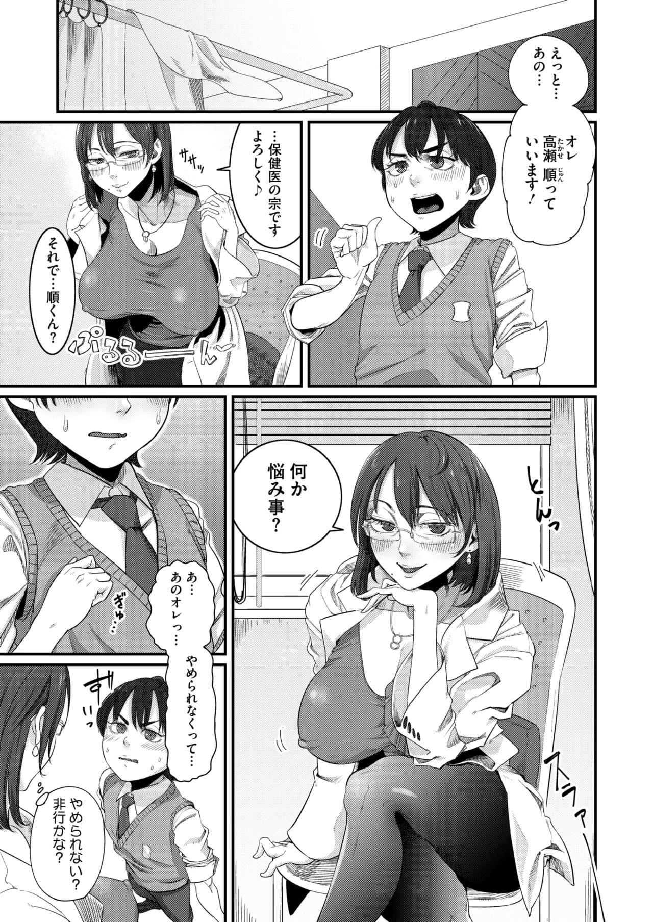 COMIC HOTMILK 2025-04 page 340 - business suit milf hentai manga - read online free