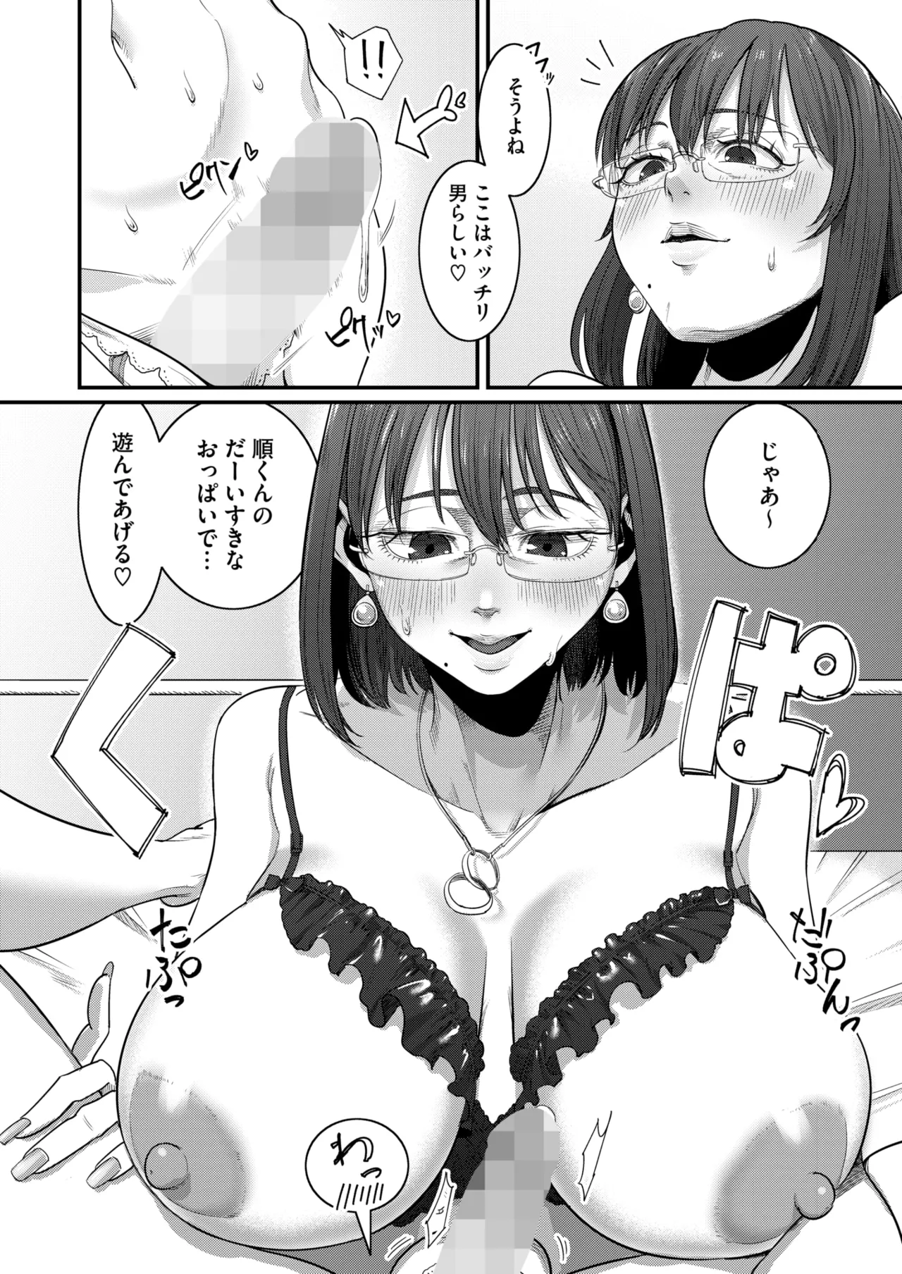 COMIC HOTMILK 2025-04 page 351 - business suit milf hentai manga - read online free