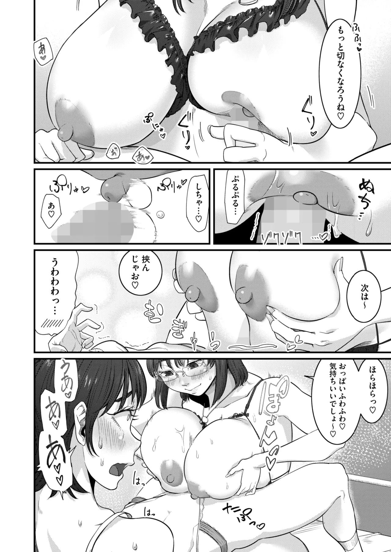 COMIC HOTMILK 2025-04 page 353 - business suit milf hentai manga - read online free