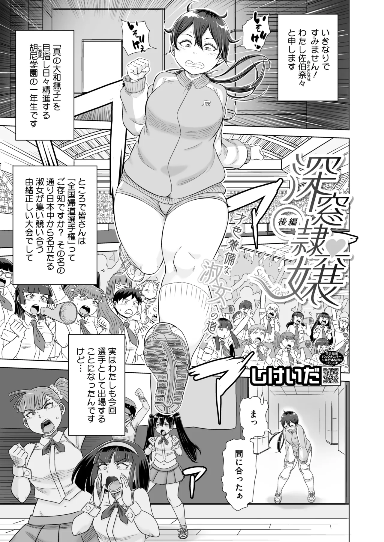 COMIC HOTMILK 2025-04 page 364 - business suit milf hentai manga - read online free