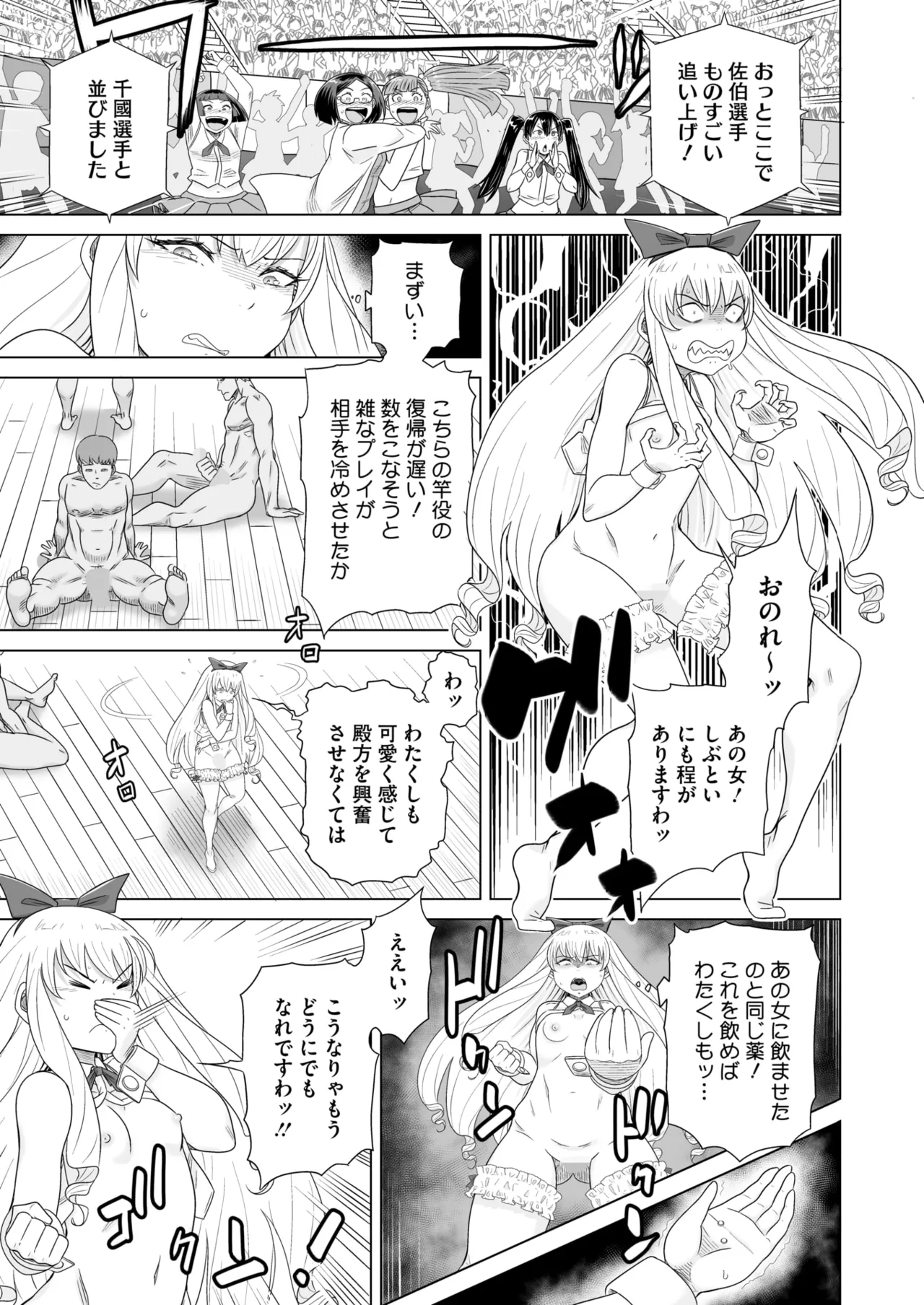 COMIC HOTMILK 2025-04 page 380 - business suit milf hentai manga - read online free