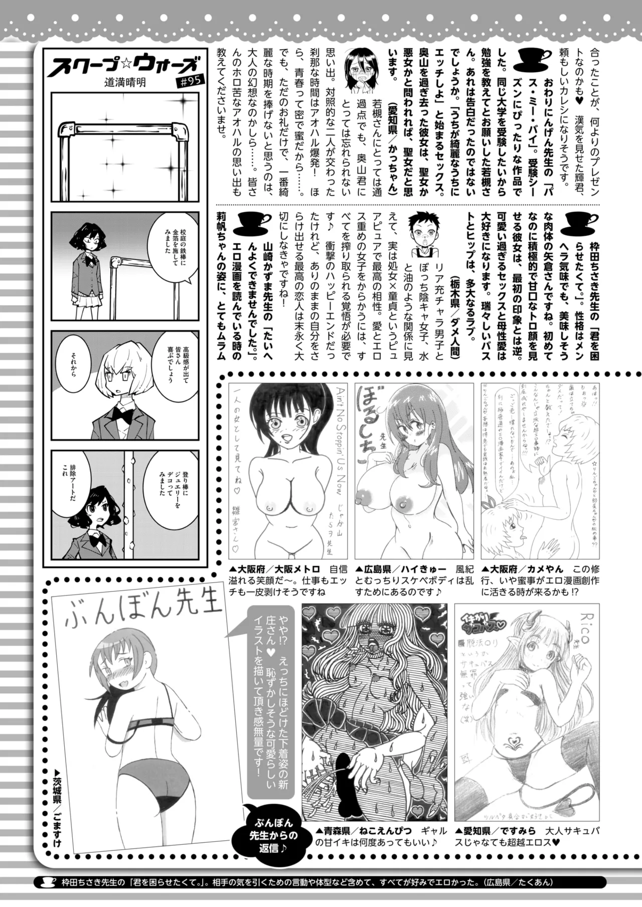 COMIC HOTMILK 2025-04 page 405 - business suit milf hentai manga - read online free