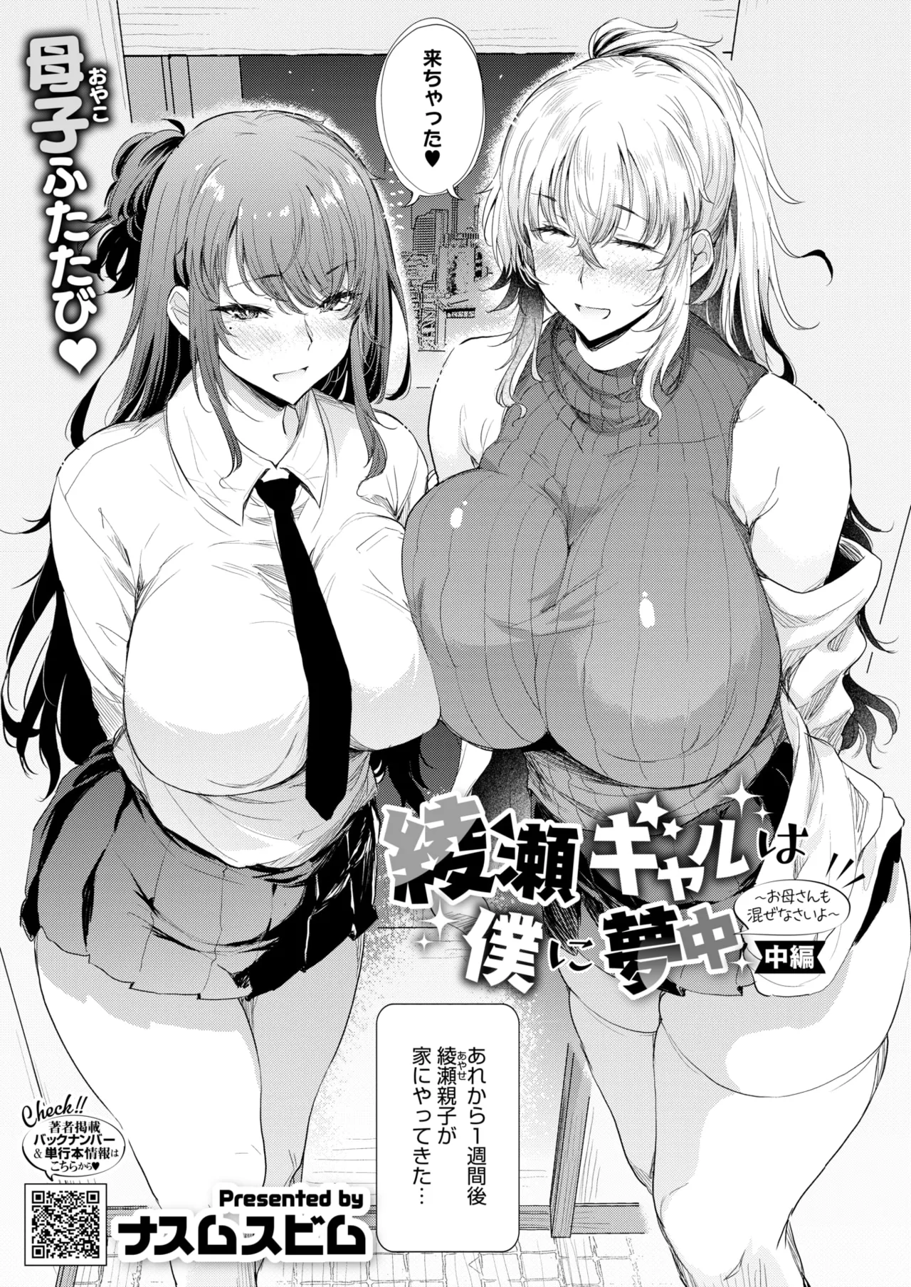 COMIC HOTMILK 2025-04 page 42 - business suit milf hentai manga - read online free