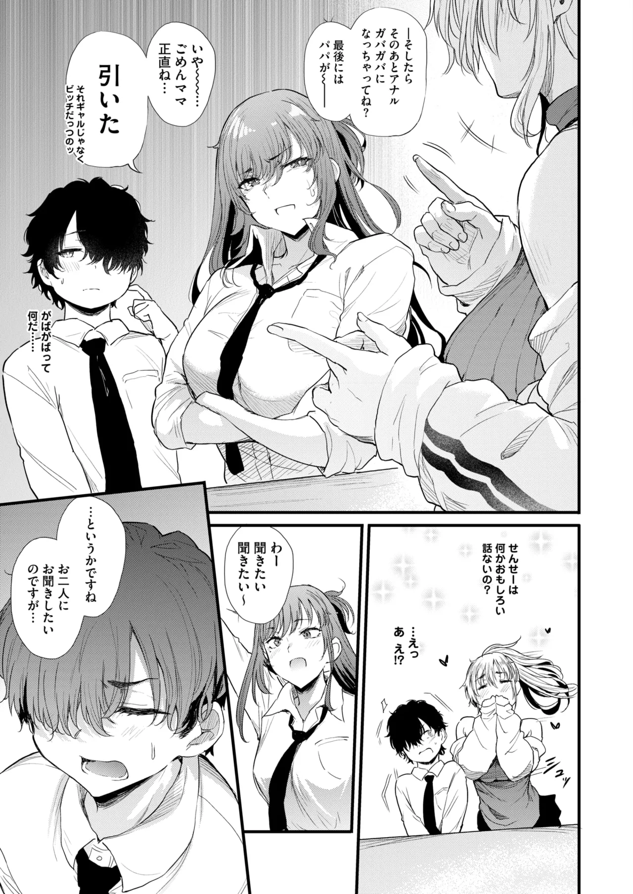 COMIC HOTMILK 2025-04 page 48 - nakadashi beauty mark hentai manga - read online free