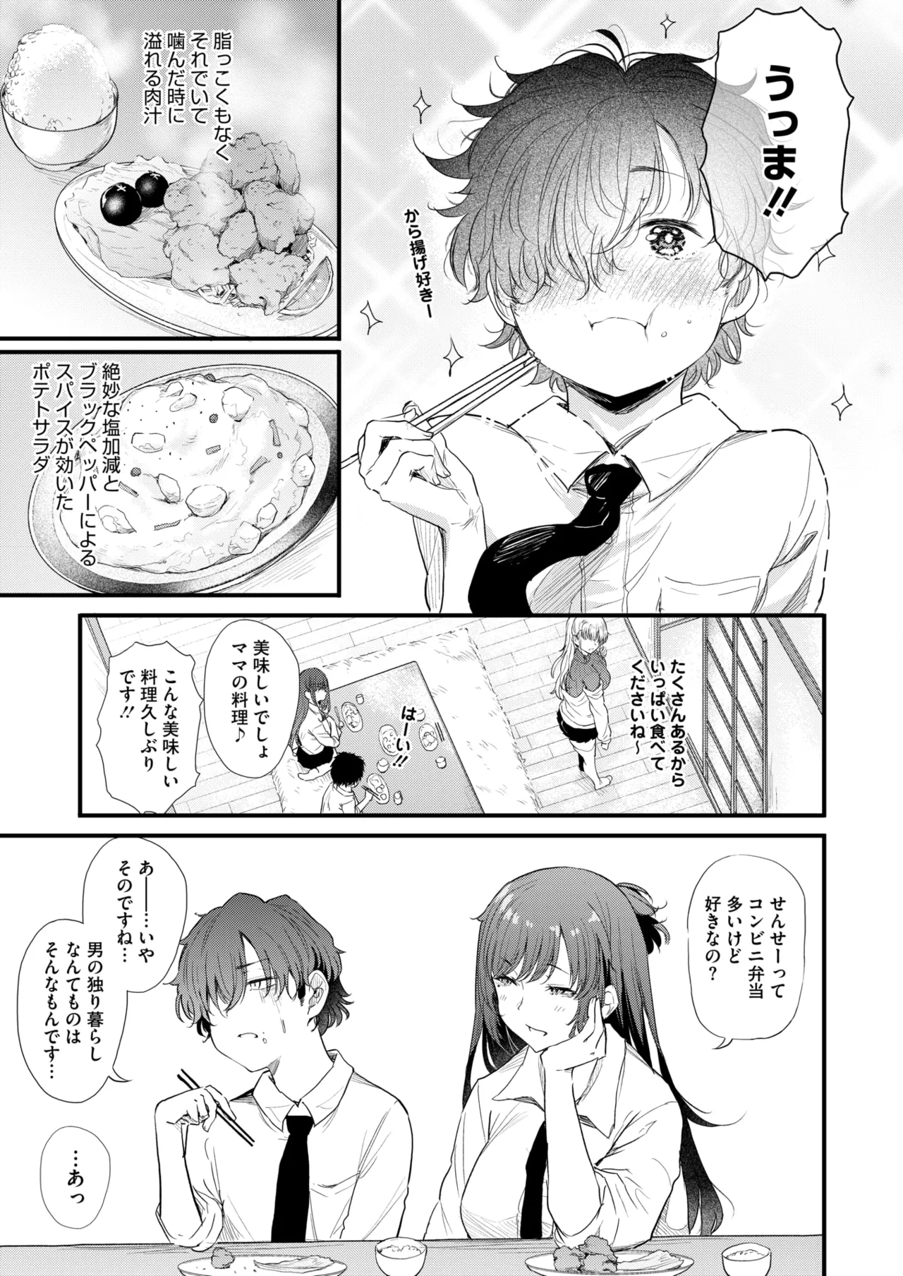 COMIC HOTMILK 2025-04 page 52 - business suit milf hentai manga - read online free