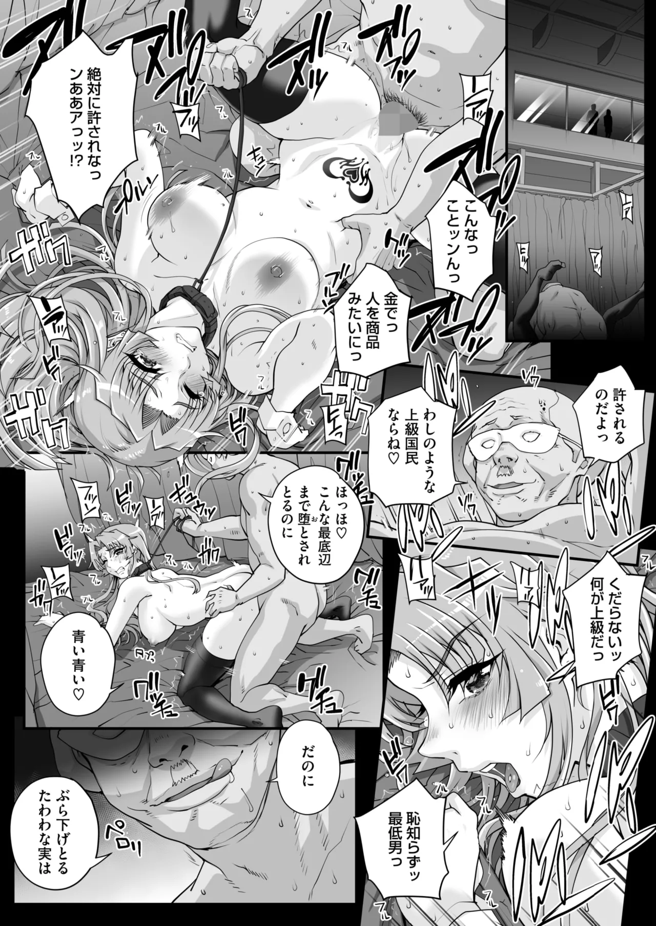COMIC HOTMILK 2025-04 - Page 78