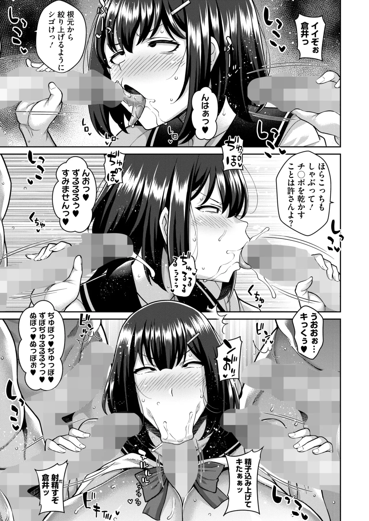 COMIC HOTMILK 2025-04 page 94 - nakadashi beauty mark hentai manga - read online free