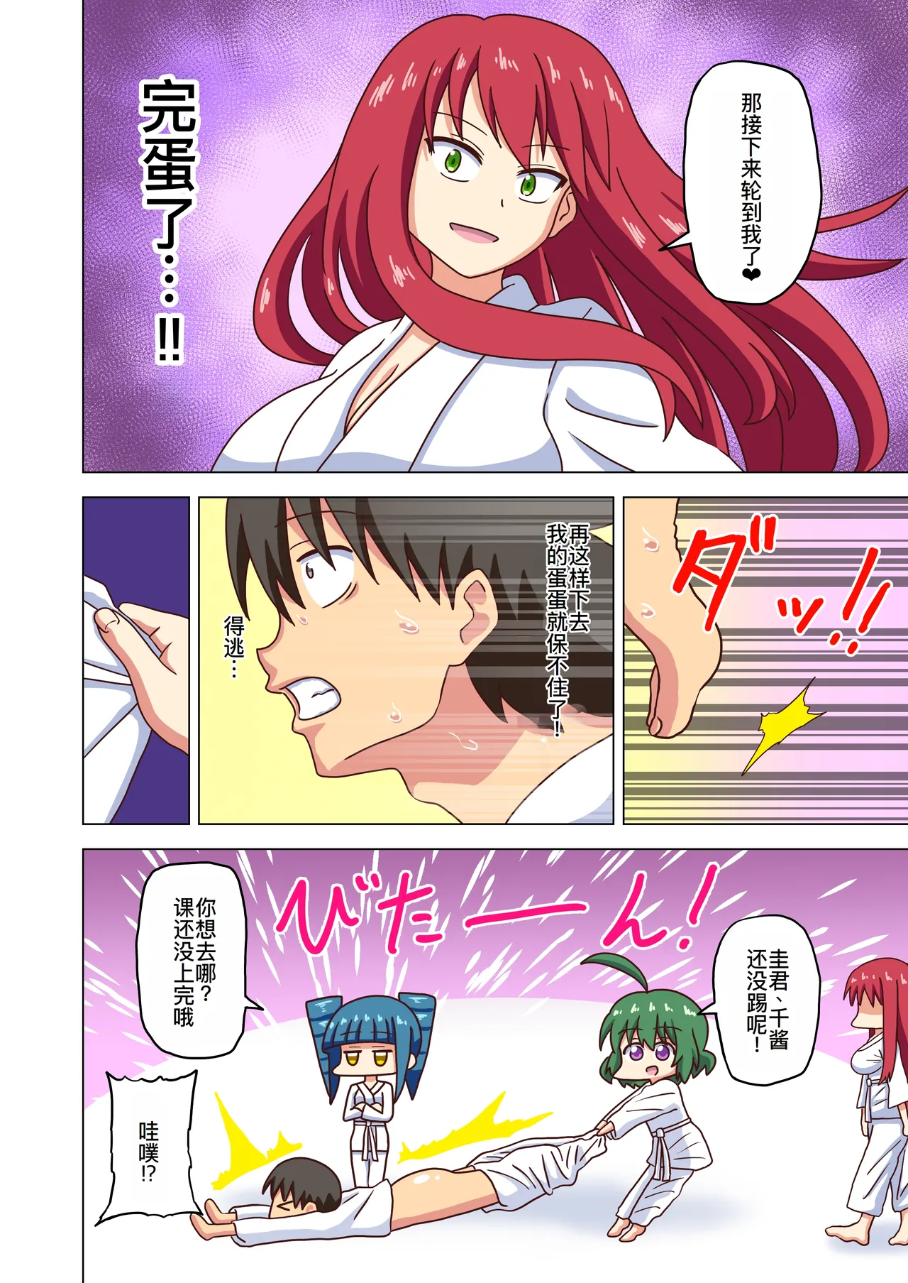 魅足の園特典漫画 page 12 original parody - read online free