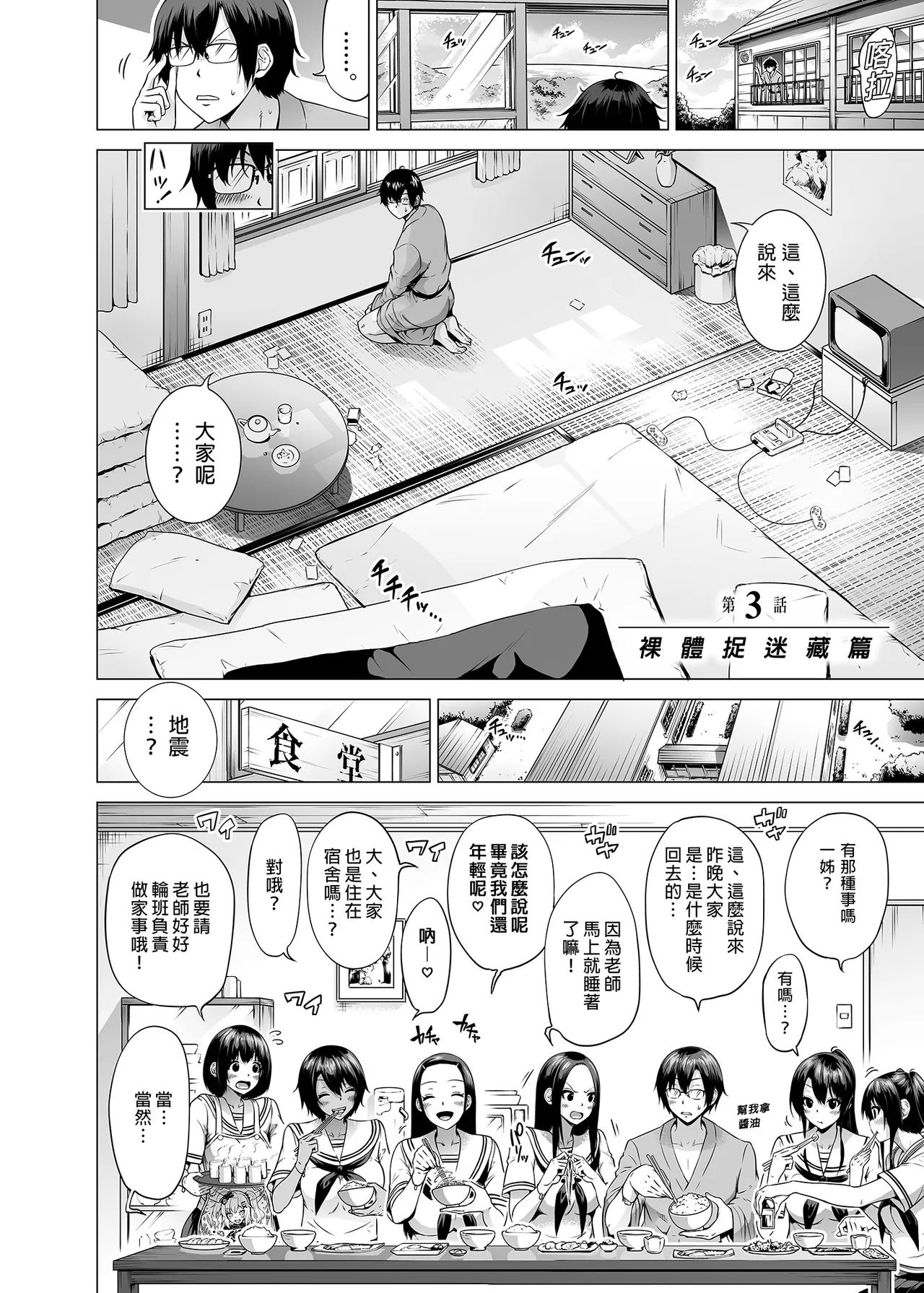 [赤月屋_(赤月みゅうと)]_七夏の楽園_総集編+5678_[無修正]_2 page 137 - compilation uncensored hentai manga - read online free