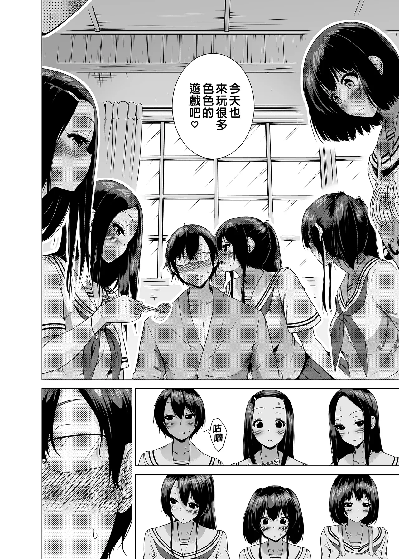 [赤月屋_(赤月みゅうと)]_七夏の楽園_総集編+5678_[無修正]_2 page 139 - uncensored compilation hentai manga - read online free