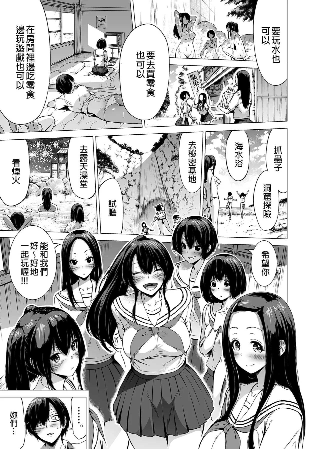 [赤月屋_(赤月みゅうと)]_七夏の楽園_総集編+5678_[無修正]_2 - Page 16
