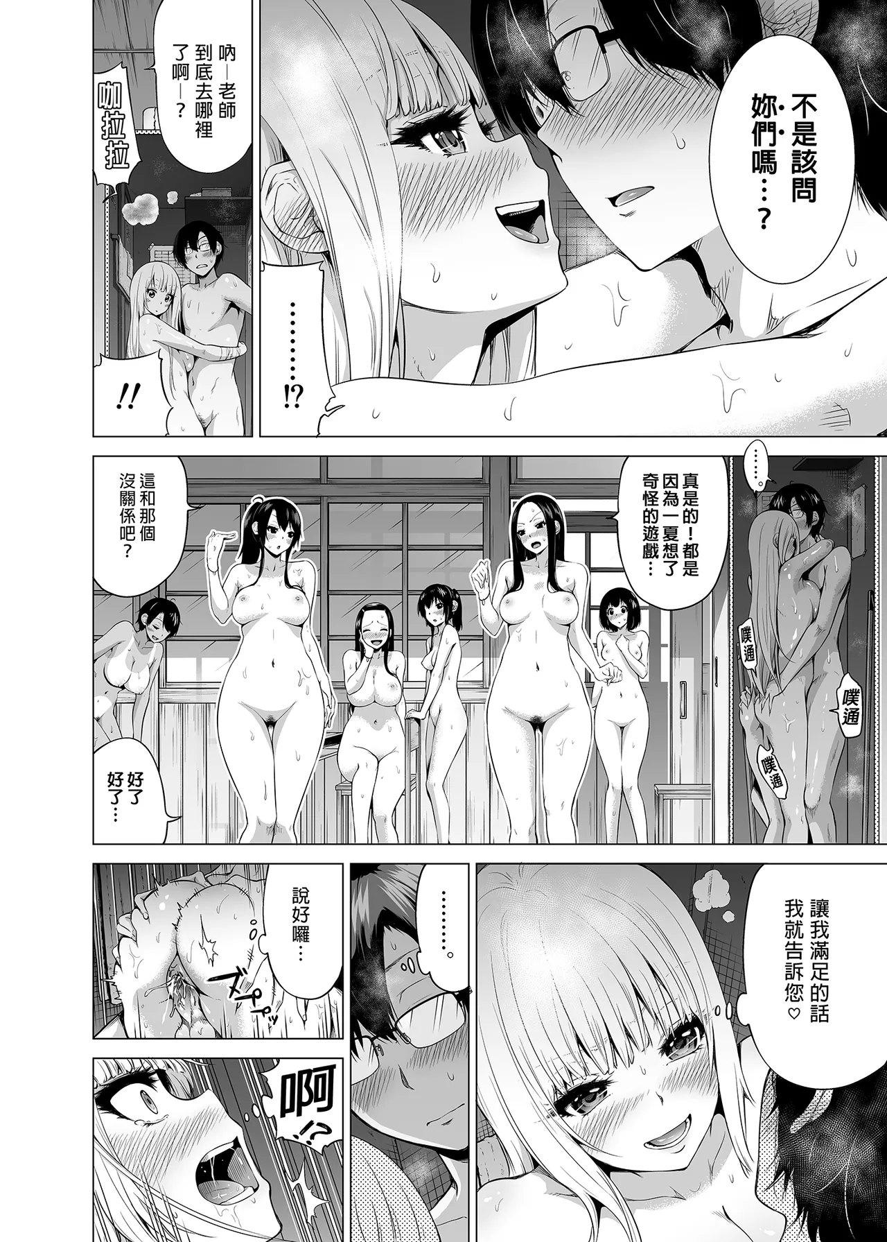 [赤月屋_(赤月みゅうと)]_七夏の楽園_総集編+5678_[無修正]_2 - Page 175