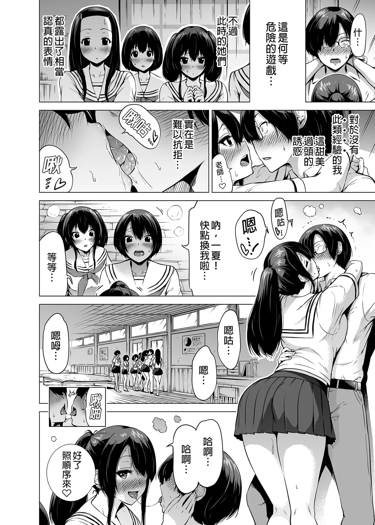 [赤月屋_(赤月みゅうと)]_七夏の楽園_総集編+5678_[無修正]_2 page 19 - compilation uncensored hentai manga - read online free