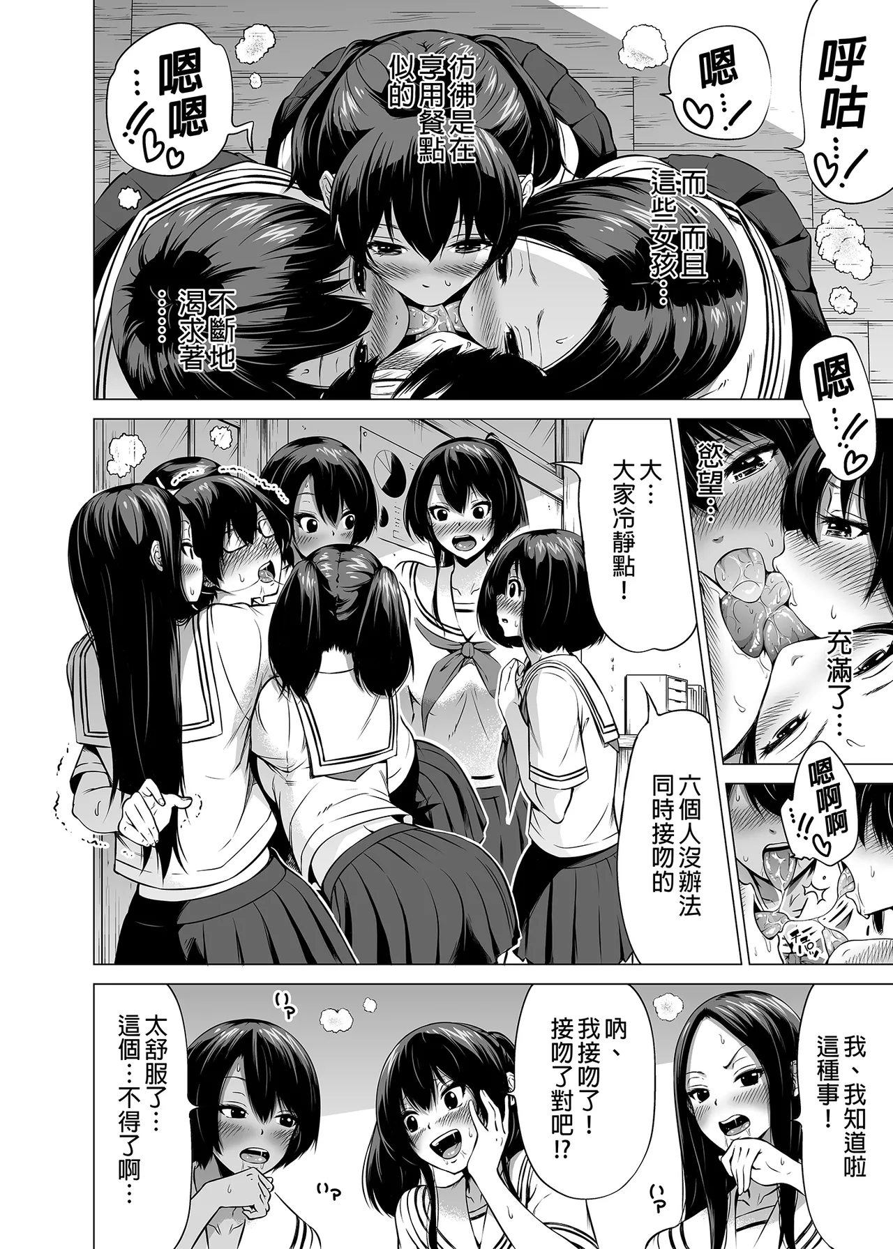 [赤月屋_(赤月みゅうと)]_七夏の楽園_総集編+5678_[無修正]_2 - Page 21