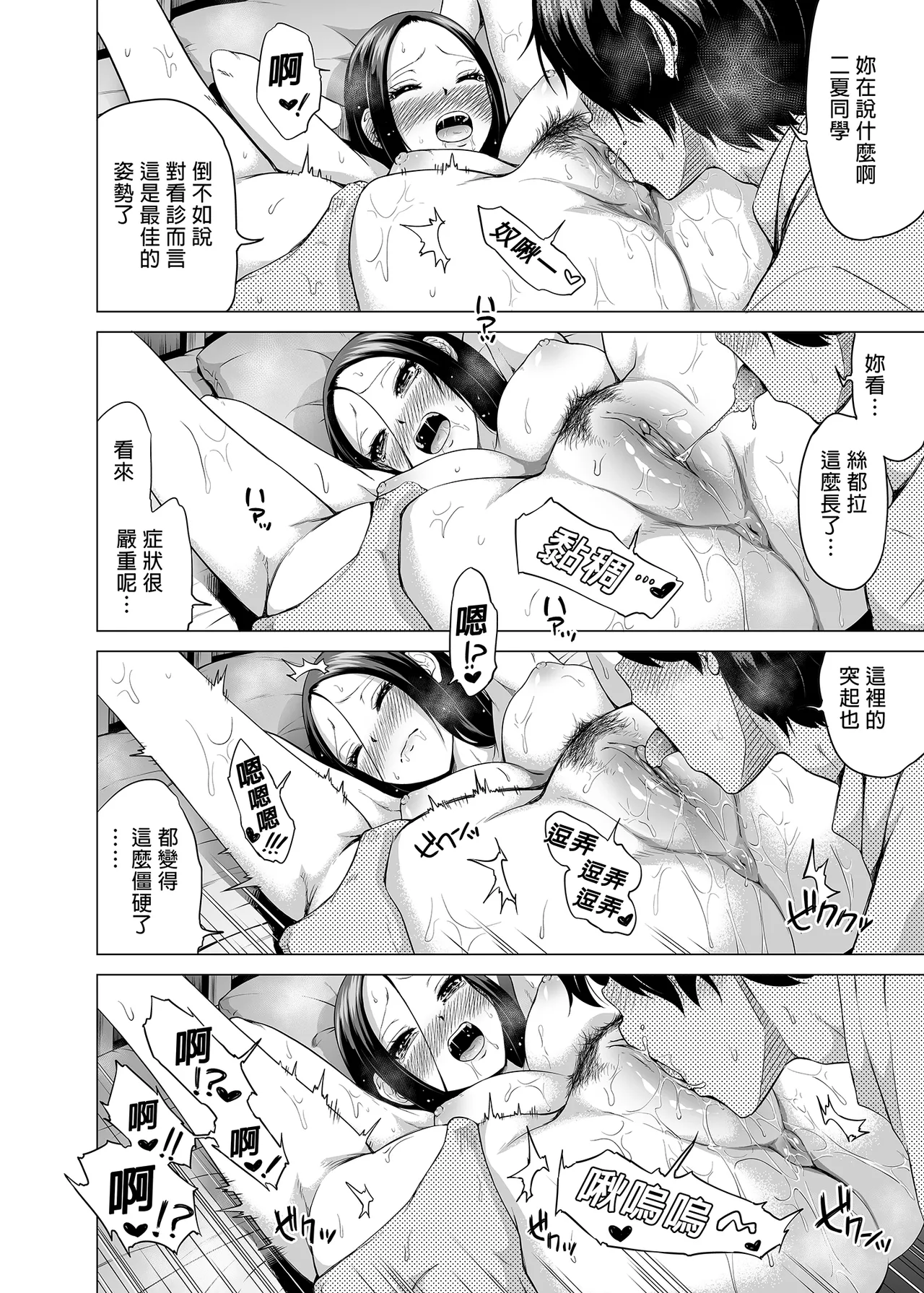 [赤月屋_(赤月みゅうと)]_七夏の楽園_総集編+5678_[無修正]_2 page 217 - compilation uncensored hentai manga - read online free