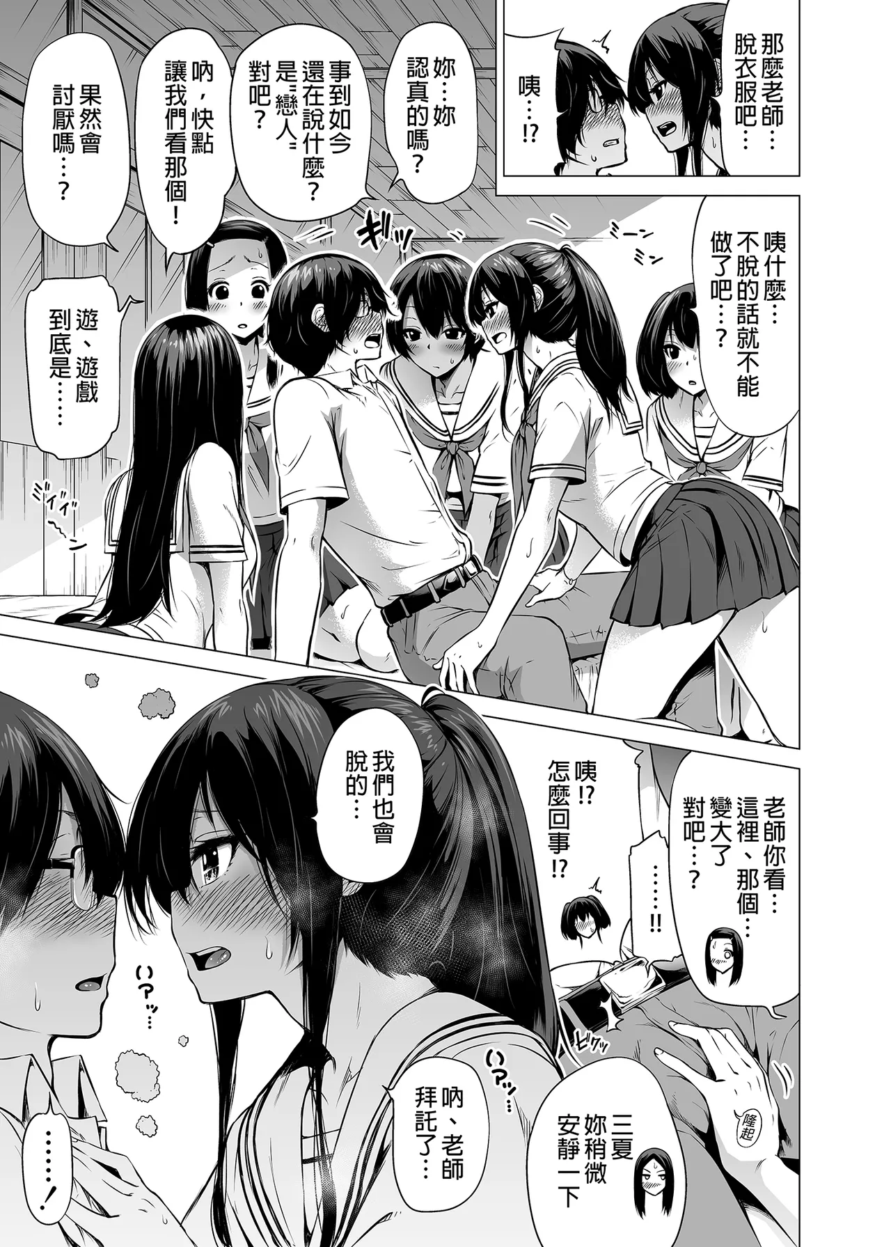 [赤月屋_(赤月みゅうと)]_七夏の楽園_総集編+5678_[無修正]_2 page 22 - compilation uncensored hentai manga - read online free