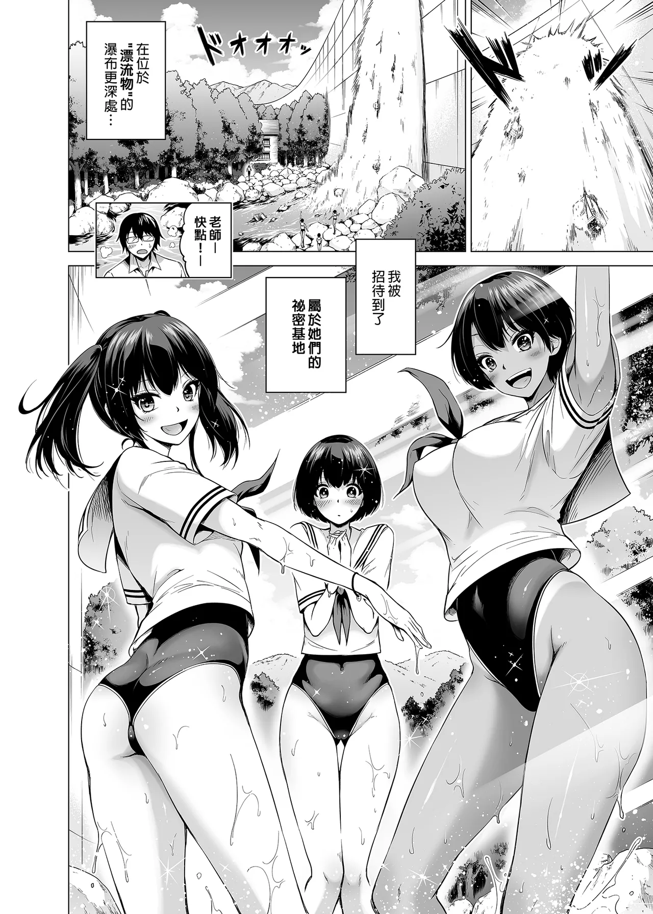 [赤月屋_(赤月みゅうと)]_七夏の楽園_総集編+5678_[無修正]_2 page 305 - uncensored compilation hentai manga - read online free