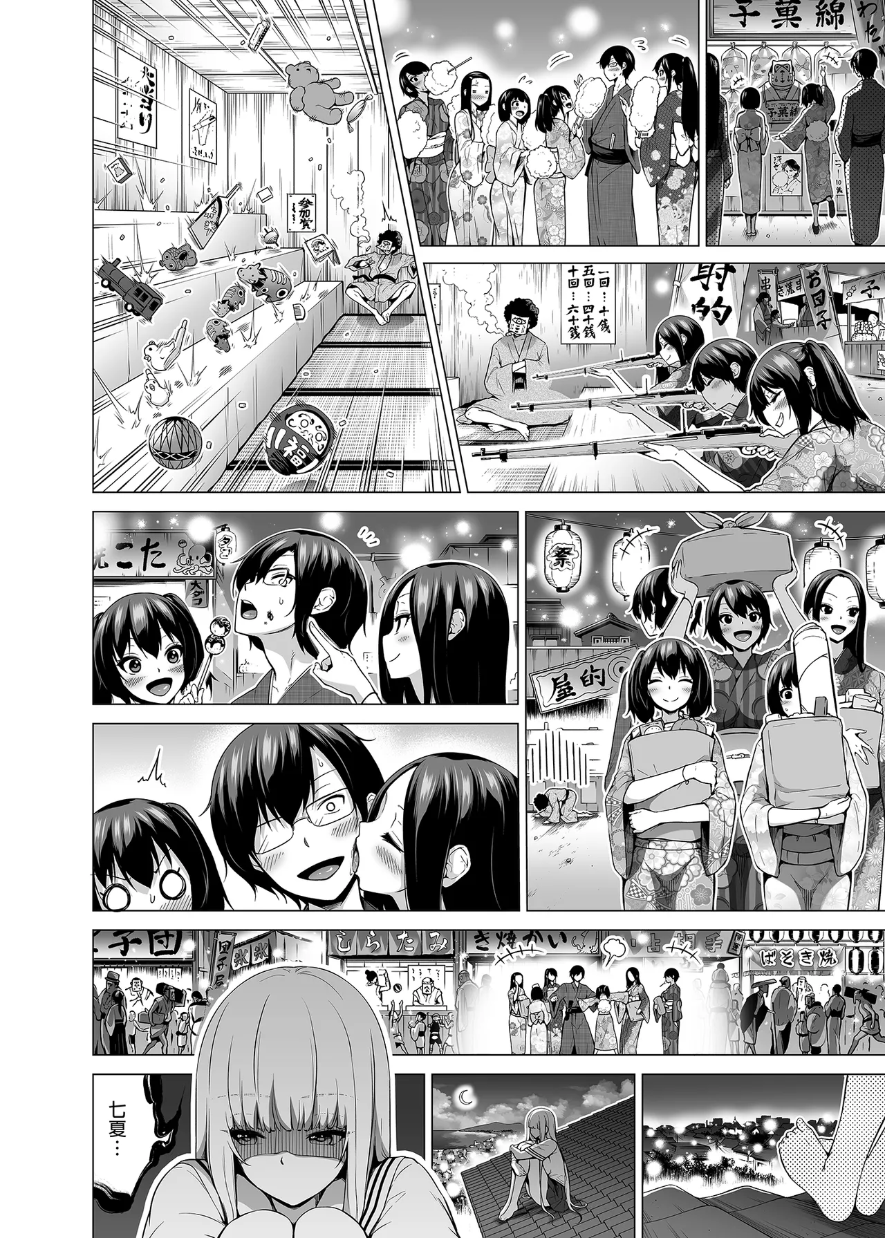 [赤月屋_(赤月みゅうと)]_七夏の楽園_総集編+5678_[無修正]_2 page 345 - uncensored compilation hentai manga - read online free