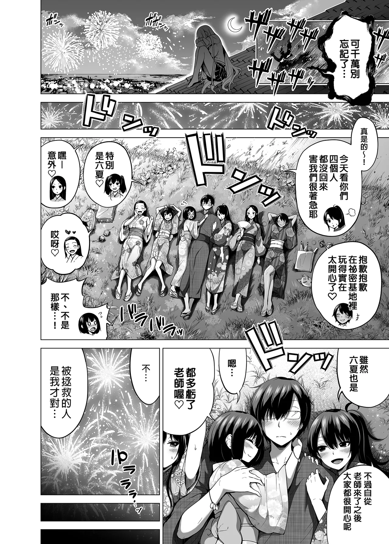 [赤月屋_(赤月みゅうと)]_七夏の楽園_総集編+5678_[無修正]_2 page 347 - uncensored compilation hentai manga - read online free