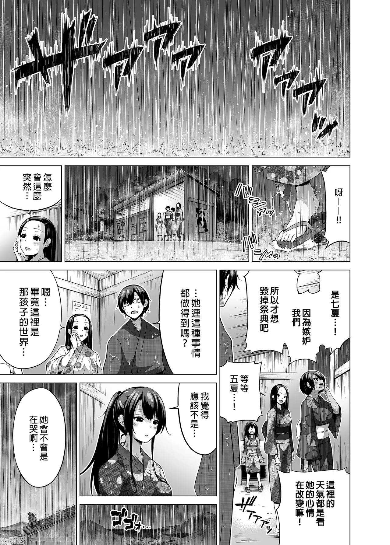 [赤月屋_(赤月みゅうと)]_七夏の楽園_総集編+5678_[無修正]_2 page 348 - uncensored compilation hentai manga - read online free