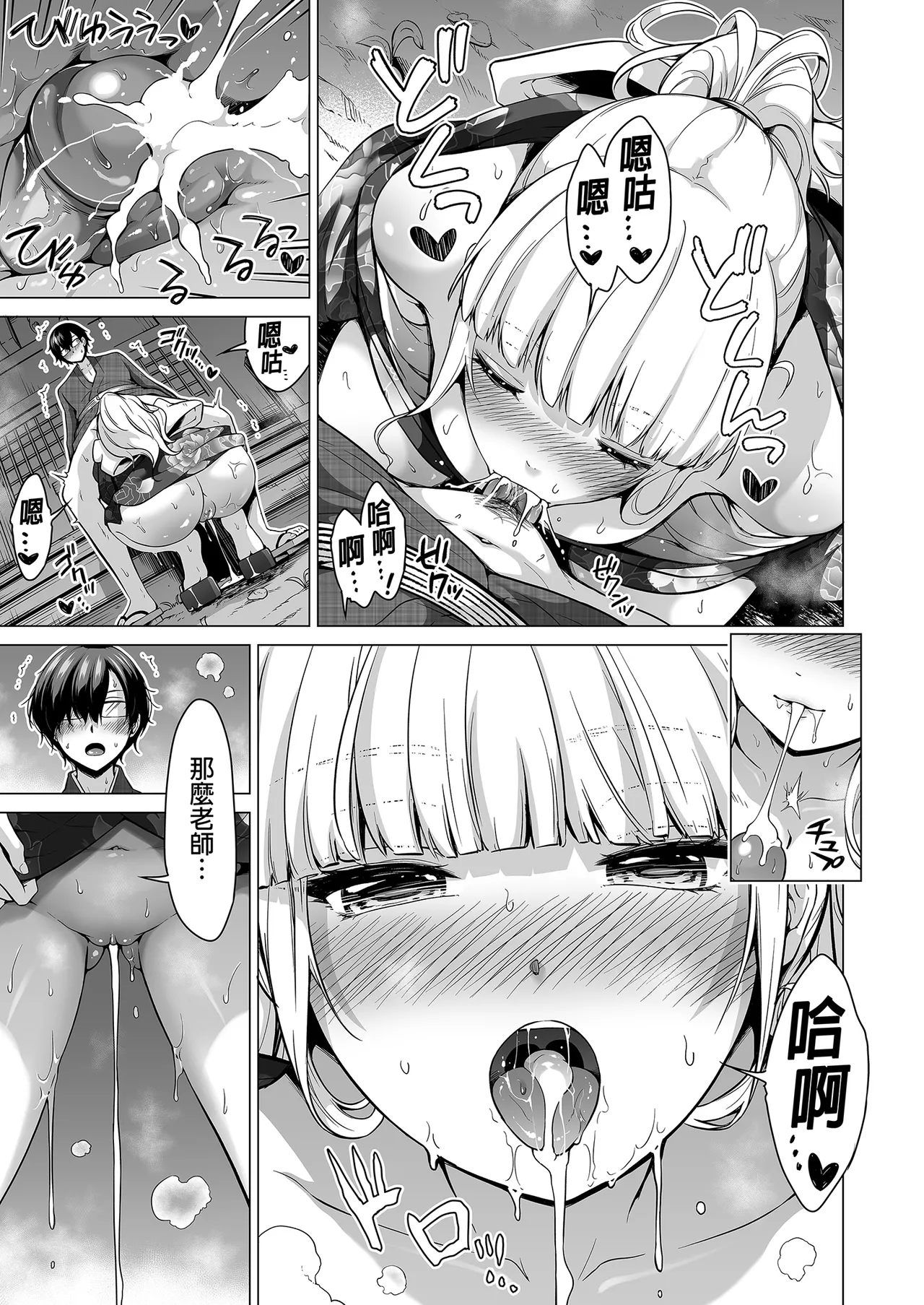 [赤月屋_(赤月みゅうと)]_七夏の楽園_総集編+5678_[無修正]_2 page 376 - uncensored compilation hentai manga - read online free