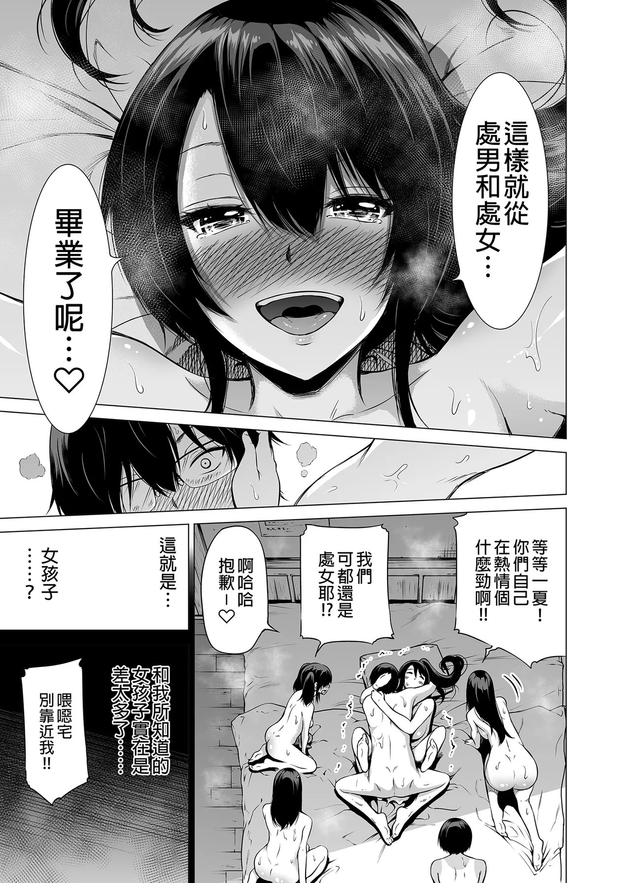 [赤月屋_(赤月みゅうと)]_七夏の楽園_総集編+5678_[無修正]_2 page 38 - uncensored compilation hentai manga - read online free