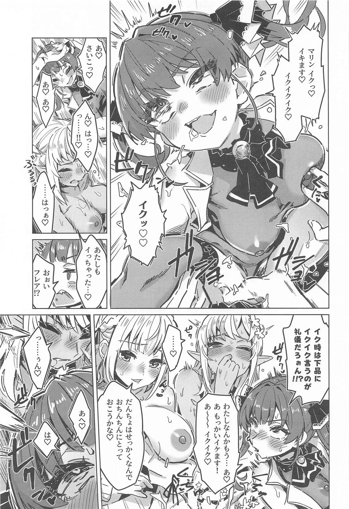 Preview page 6