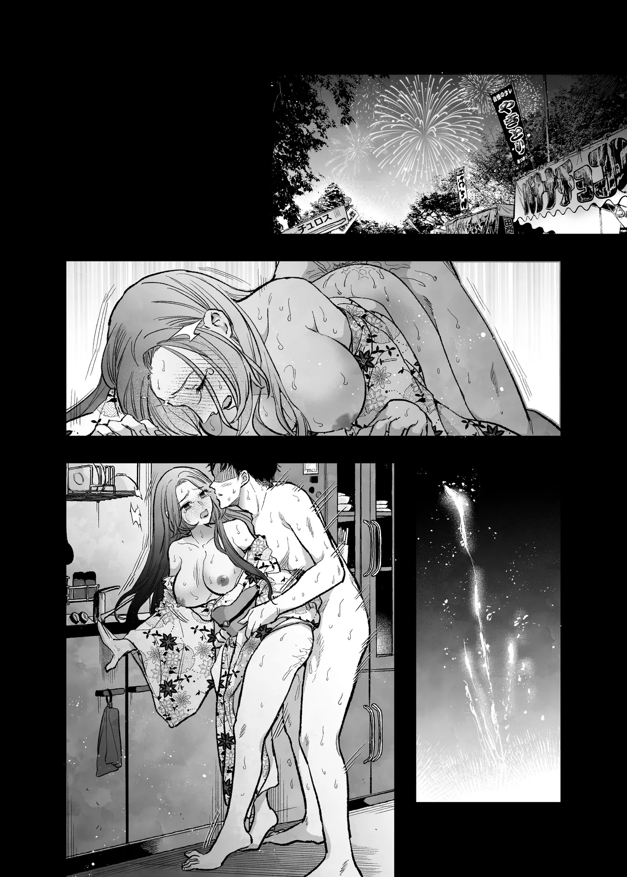 Hanabi mo Finale da to Iu noni Ore wa Danchi de Hitozuma o Idaku - Page 21