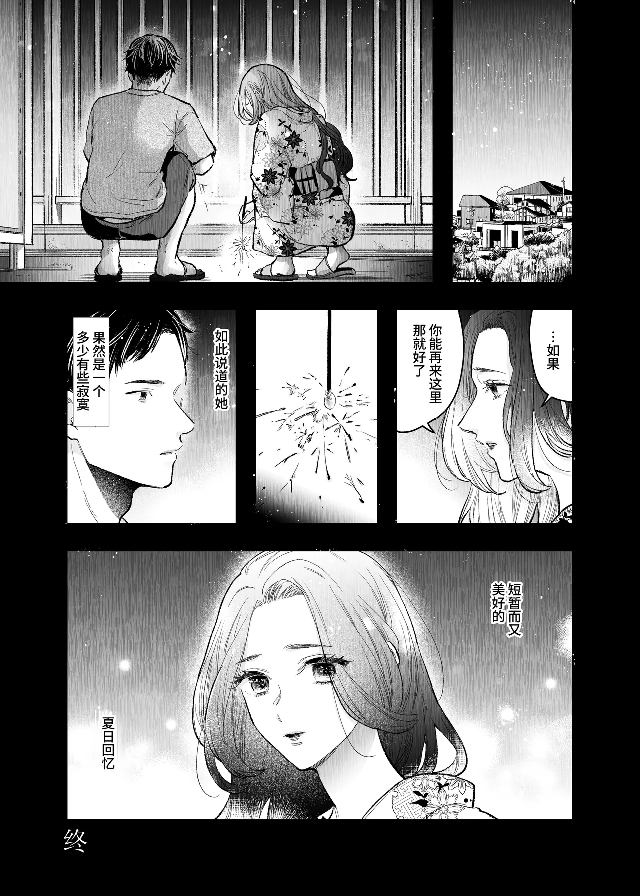 Hanabi mo Finale da to Iu noni Ore wa Danchi de Hitozuma o Idaku page 25 original parody - kimono hentai manga - read online free