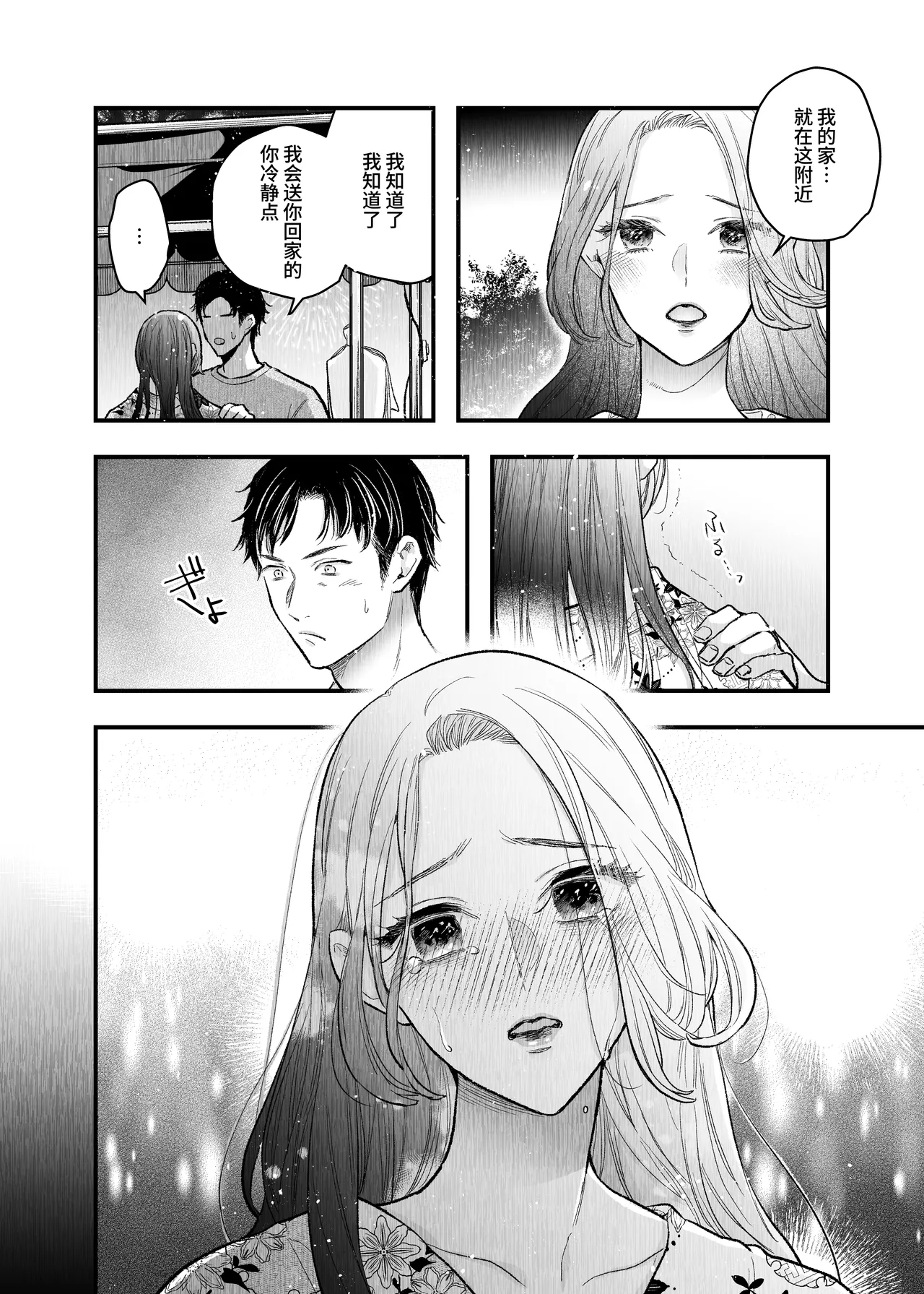 Hanabi mo Finale da to Iu noni Ore wa Danchi de Hitozuma o Idaku page 9 original parody - kimono hentai manga - read online free