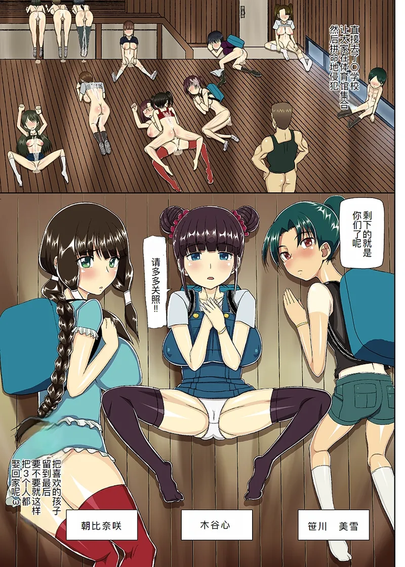 Nihon ni Otoko Orehitori page 38 original parody - big breasts pregnant hentai manga - read online free