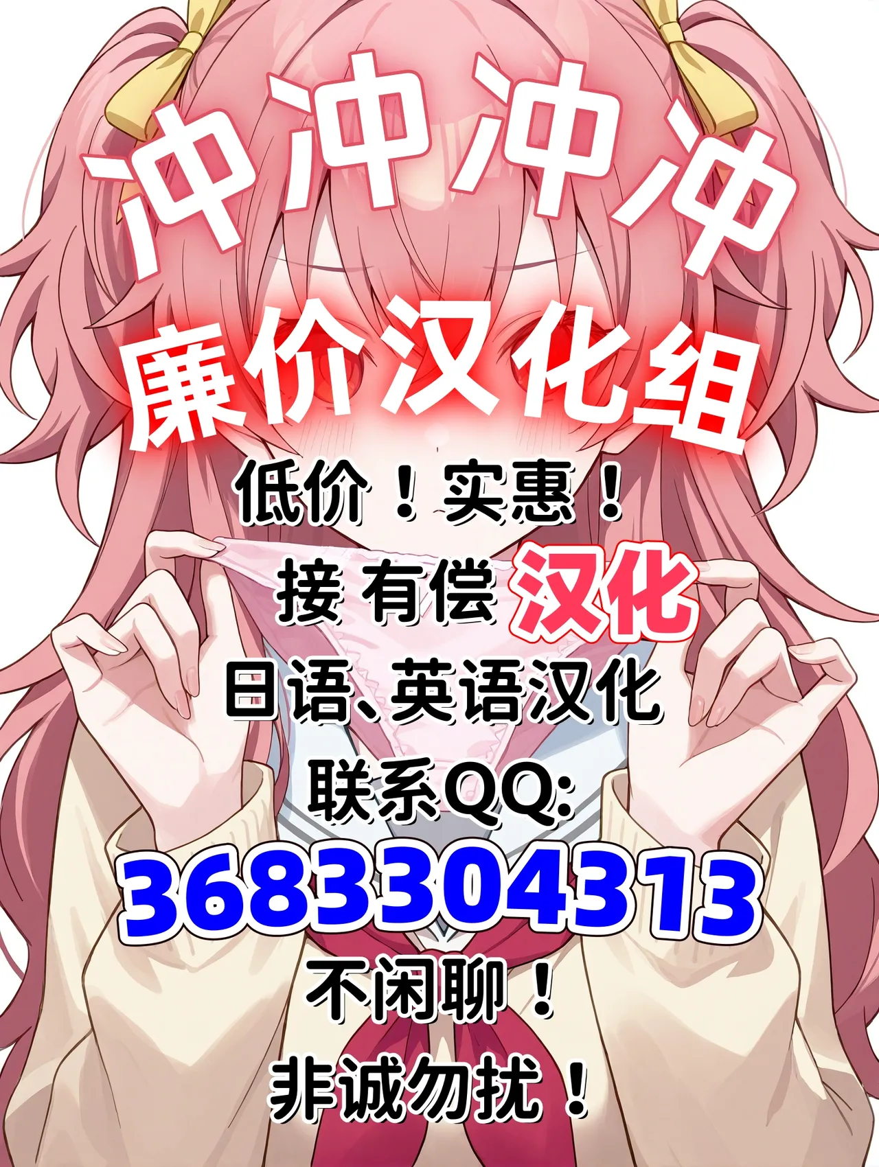 Nihon ni Otoko Orehitori page 54 original parody - full color mosaic censorship hentai manga - read online free