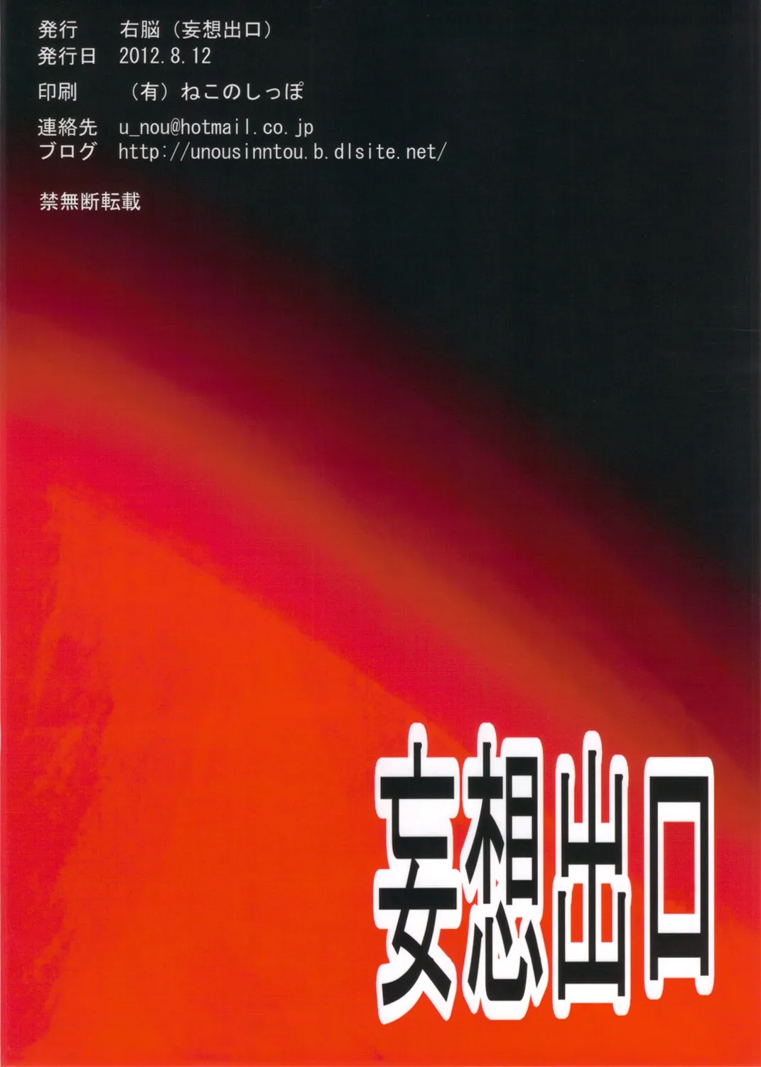 Oishikute Masumasu Dame ni Naru page 31 featuring forte stollen galaxy angel parody - anal rimjob hentai manga - read online free