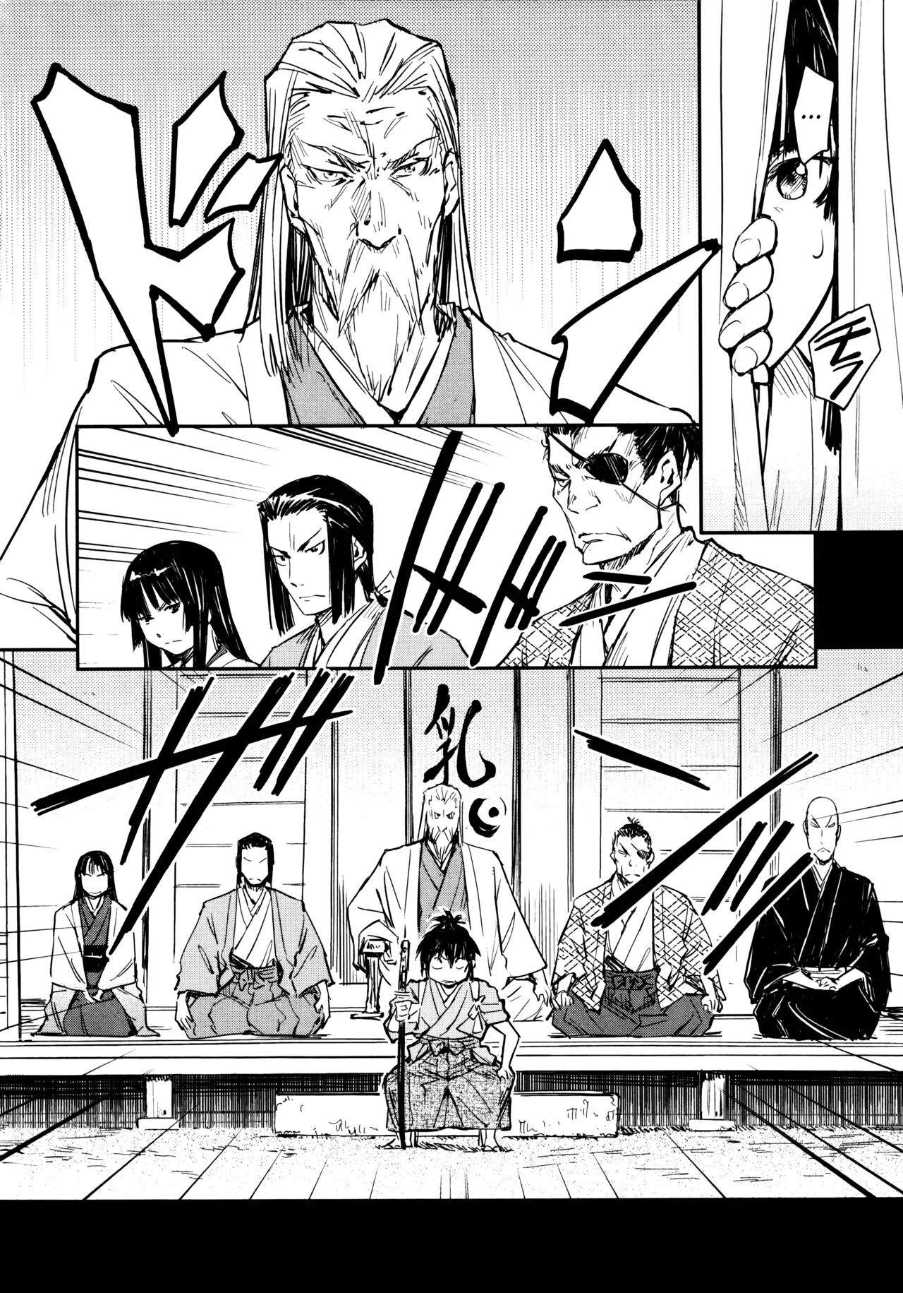 Manyuu Hikenchou Ch.13-18 page 33 full