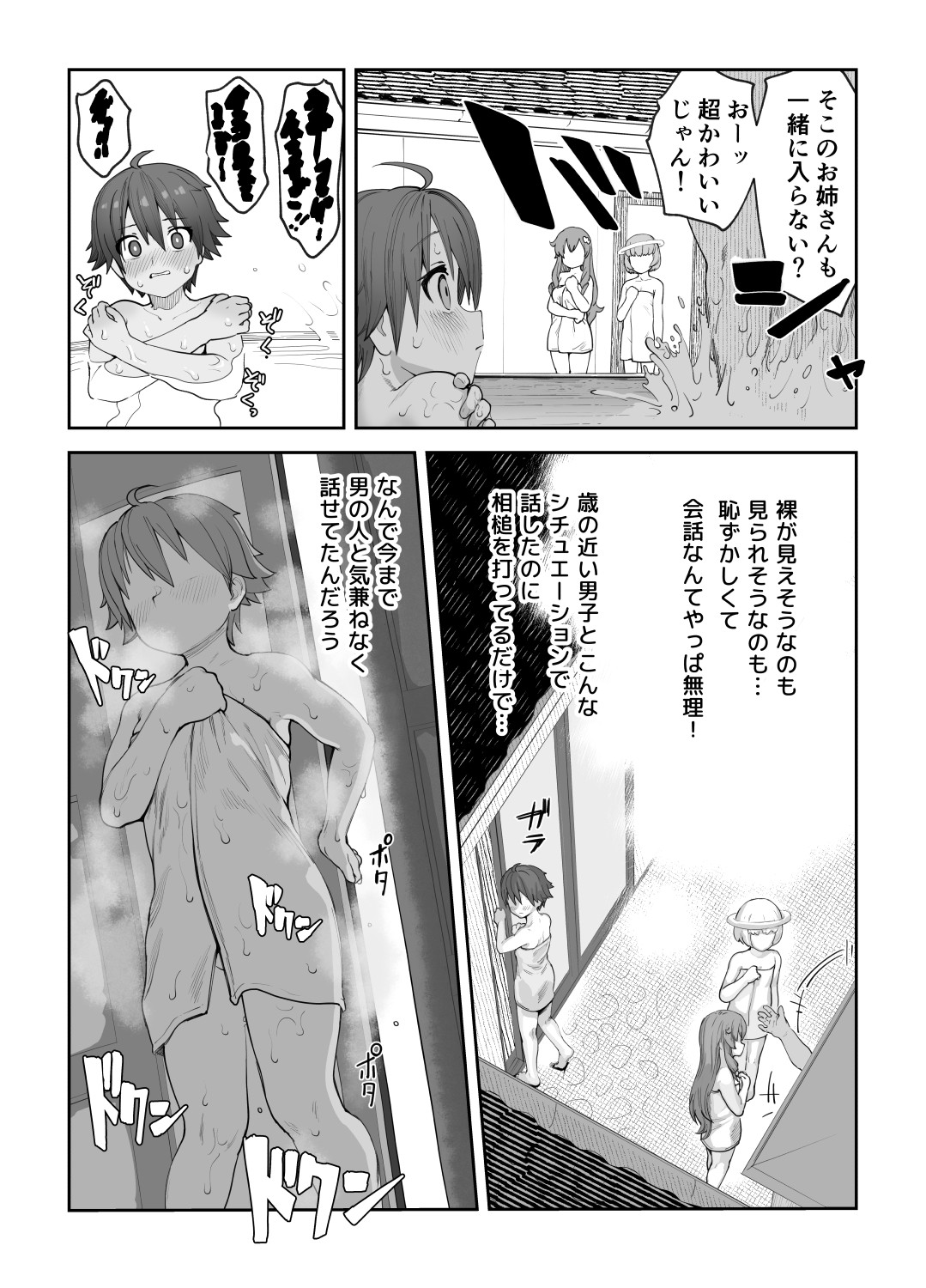 Onna to Shite Mirareru Kaikan page 25 featuring nao dream c club parody - sole female nakadashi hentai manga - read online free