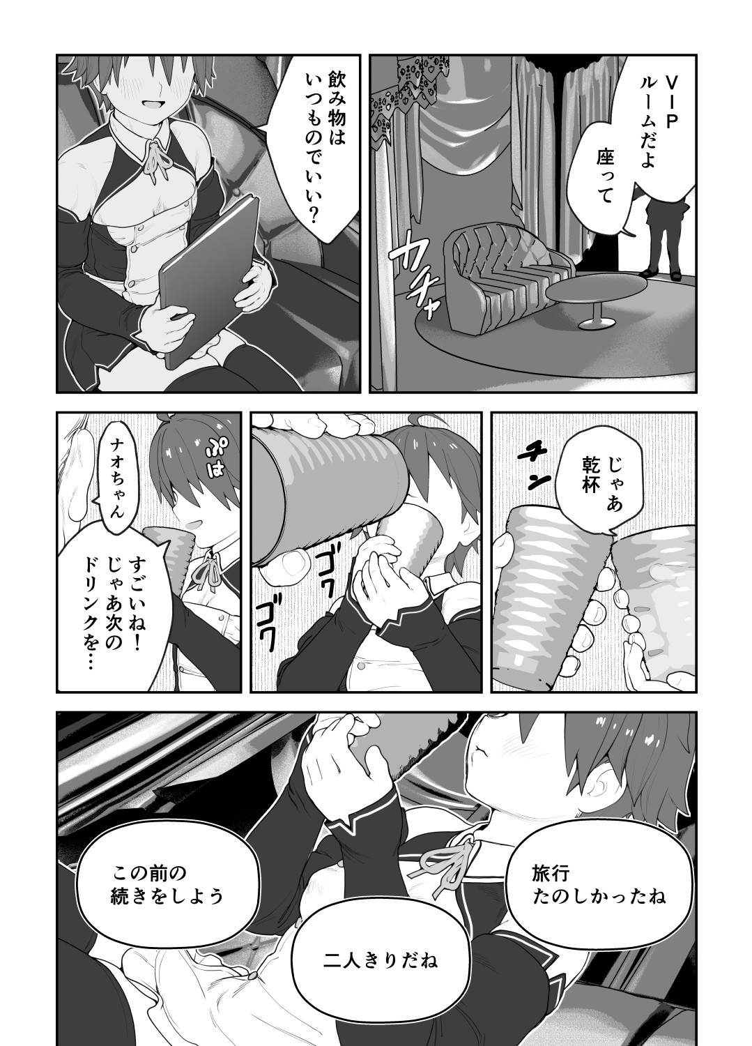 Onna to Shite Mirareru Kaikan page 44 featuring nao dream c club parody - sole female nakadashi hentai manga - read online free
